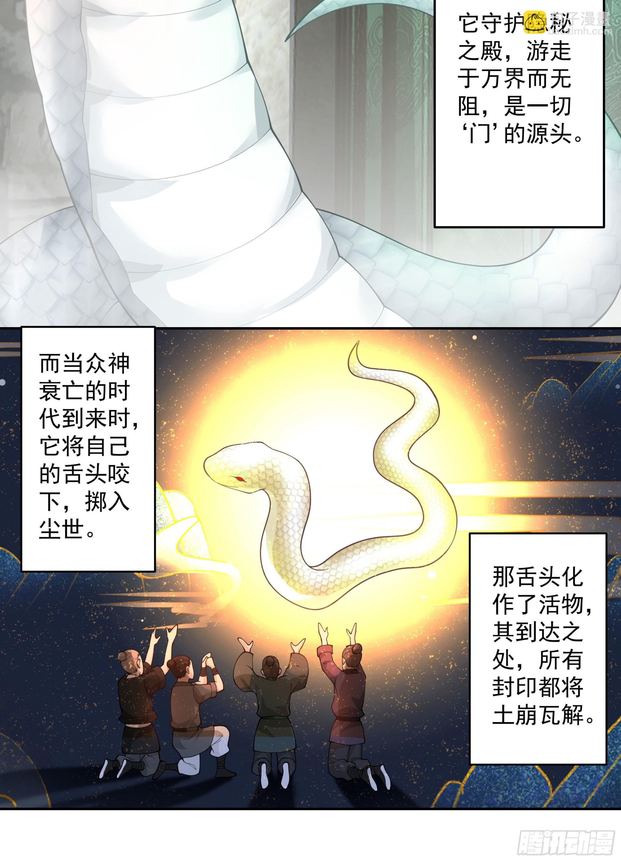 言出法随