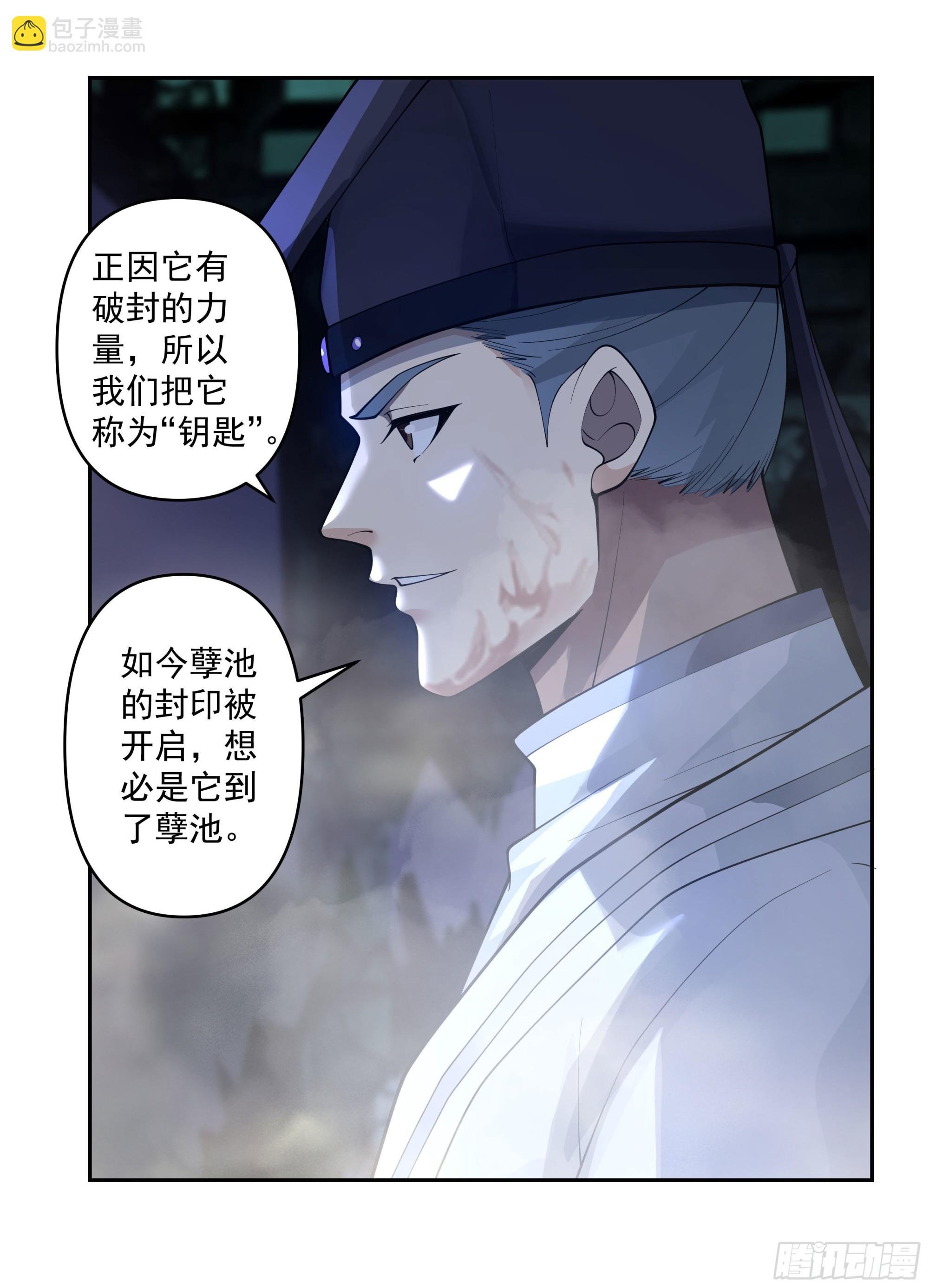 言出法随