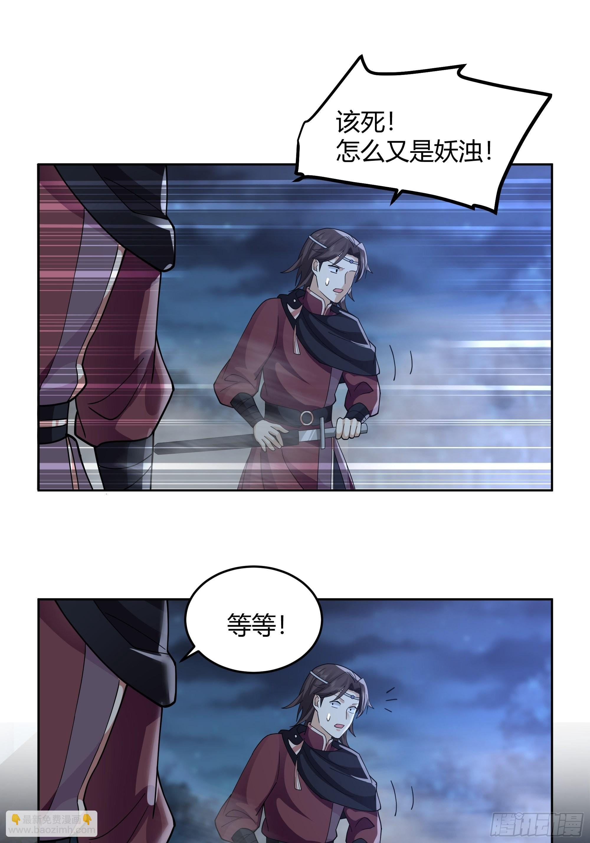 狰狞之骸出高崖