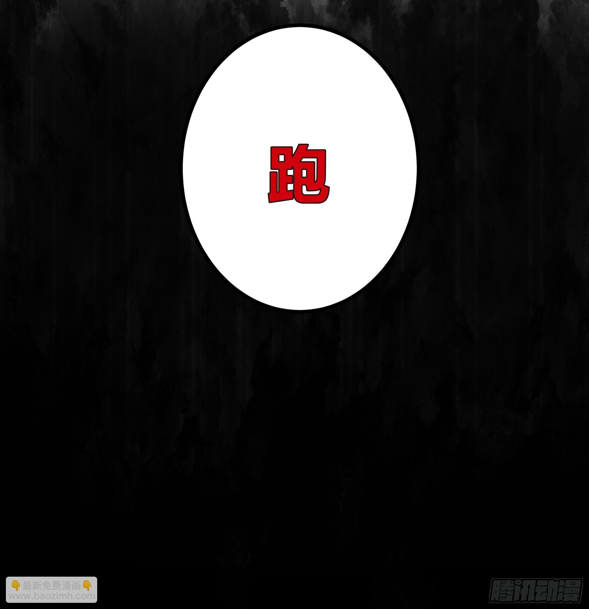 狰狞之骸出高崖