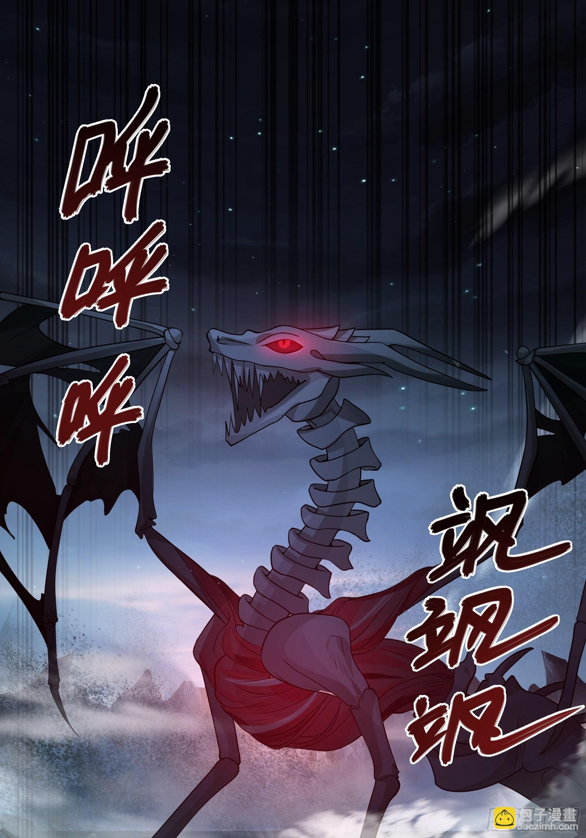 龙行于野