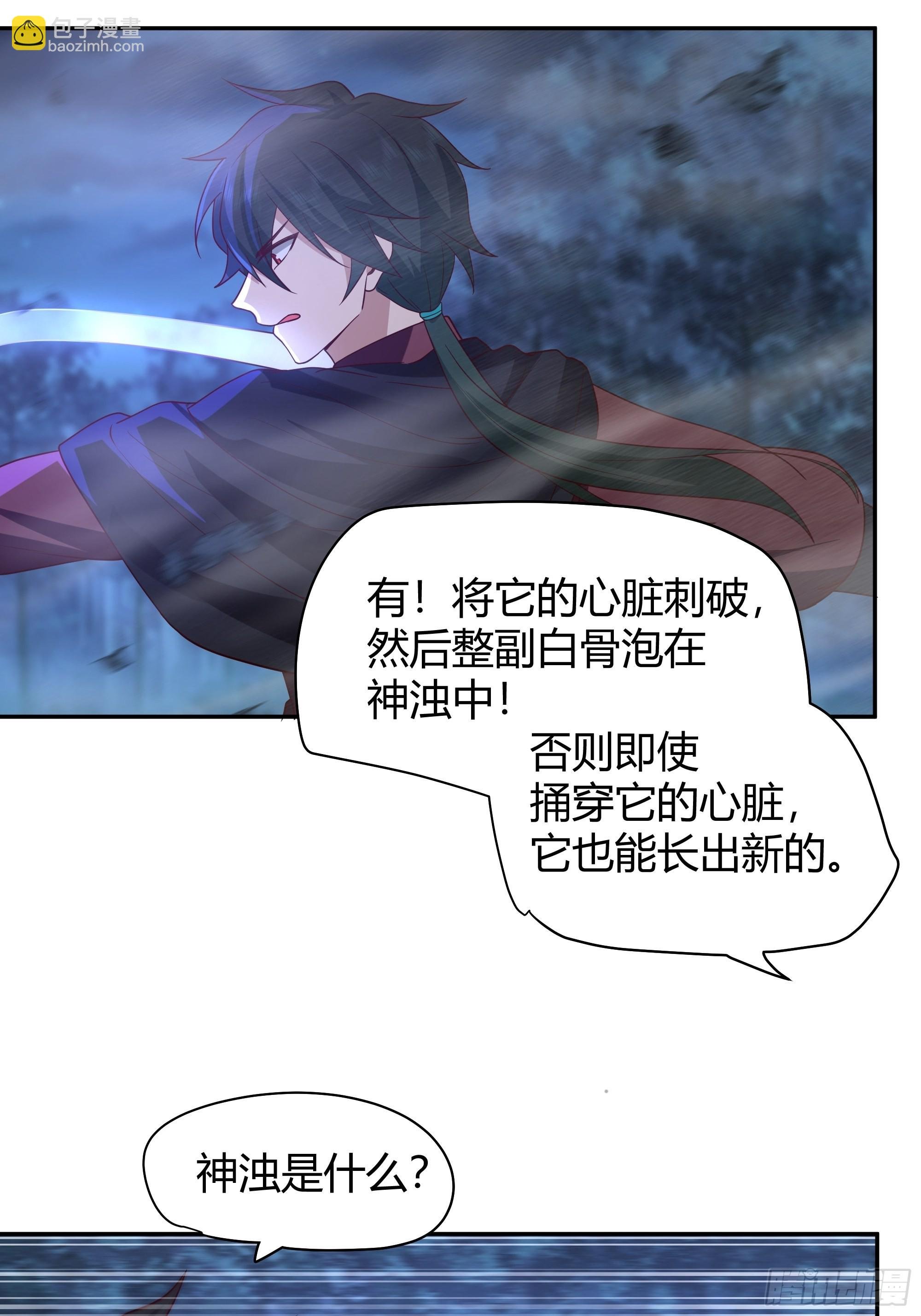 龙行于野