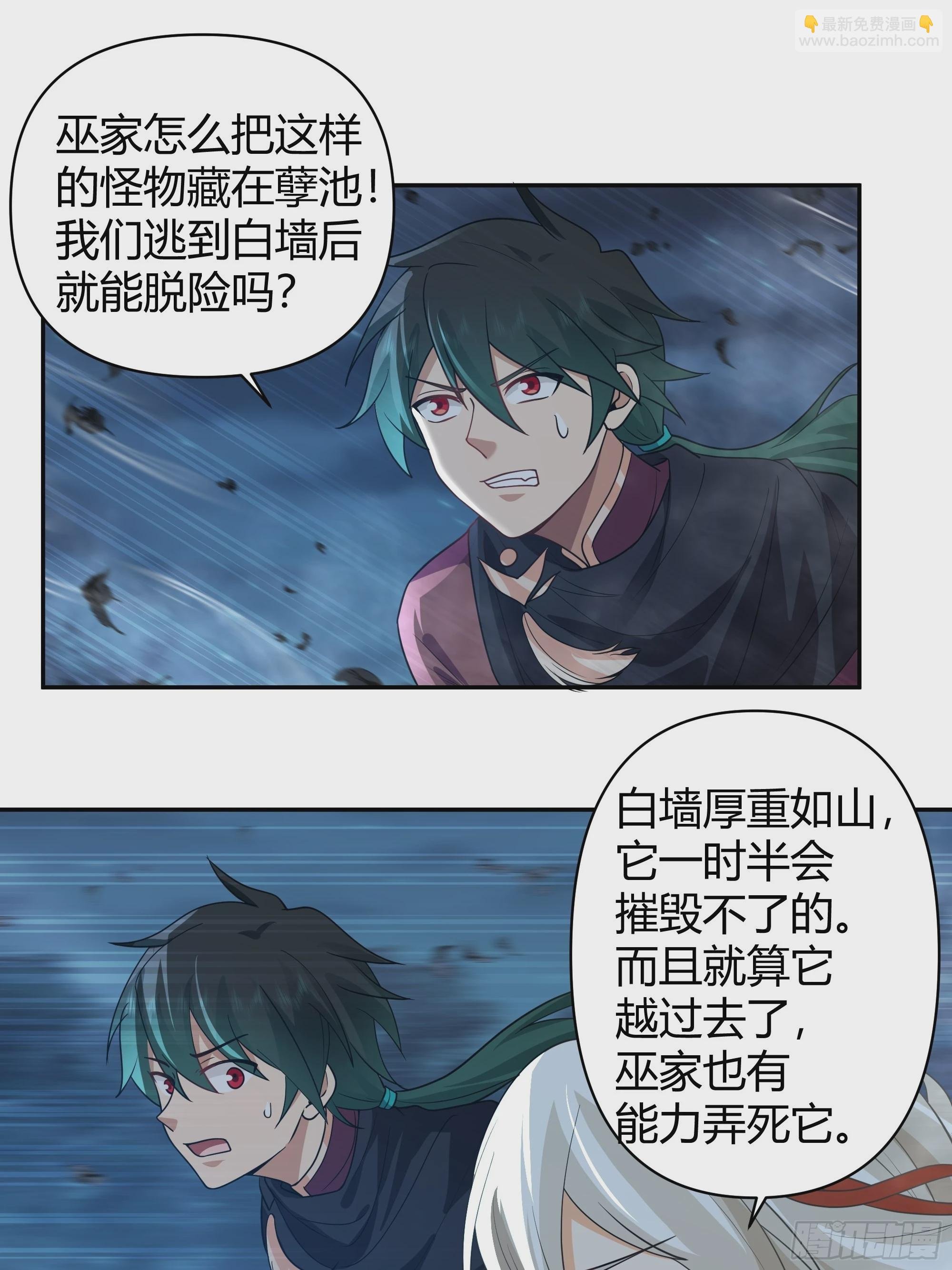 龙行于野