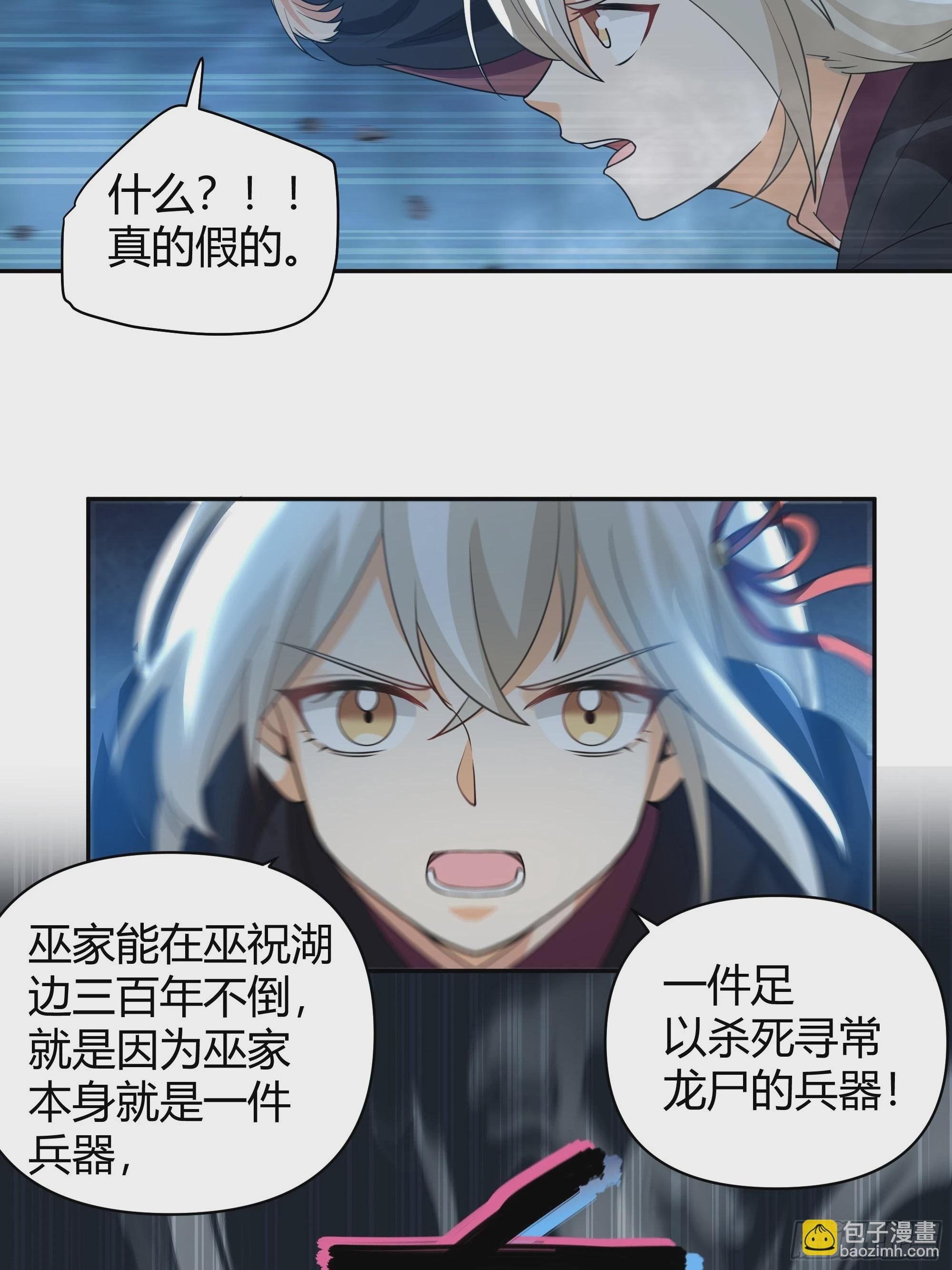龙行于野