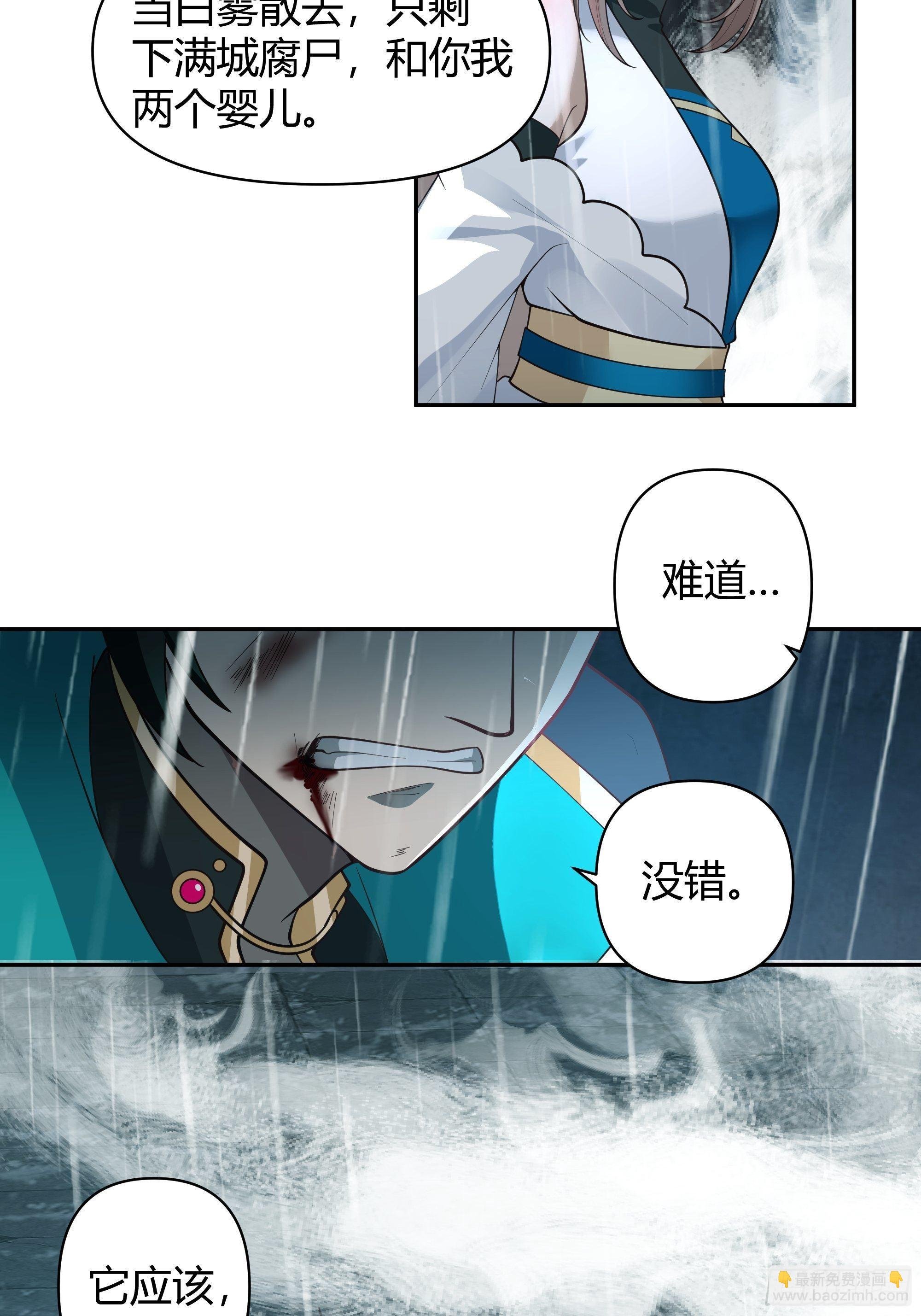 旧神降临