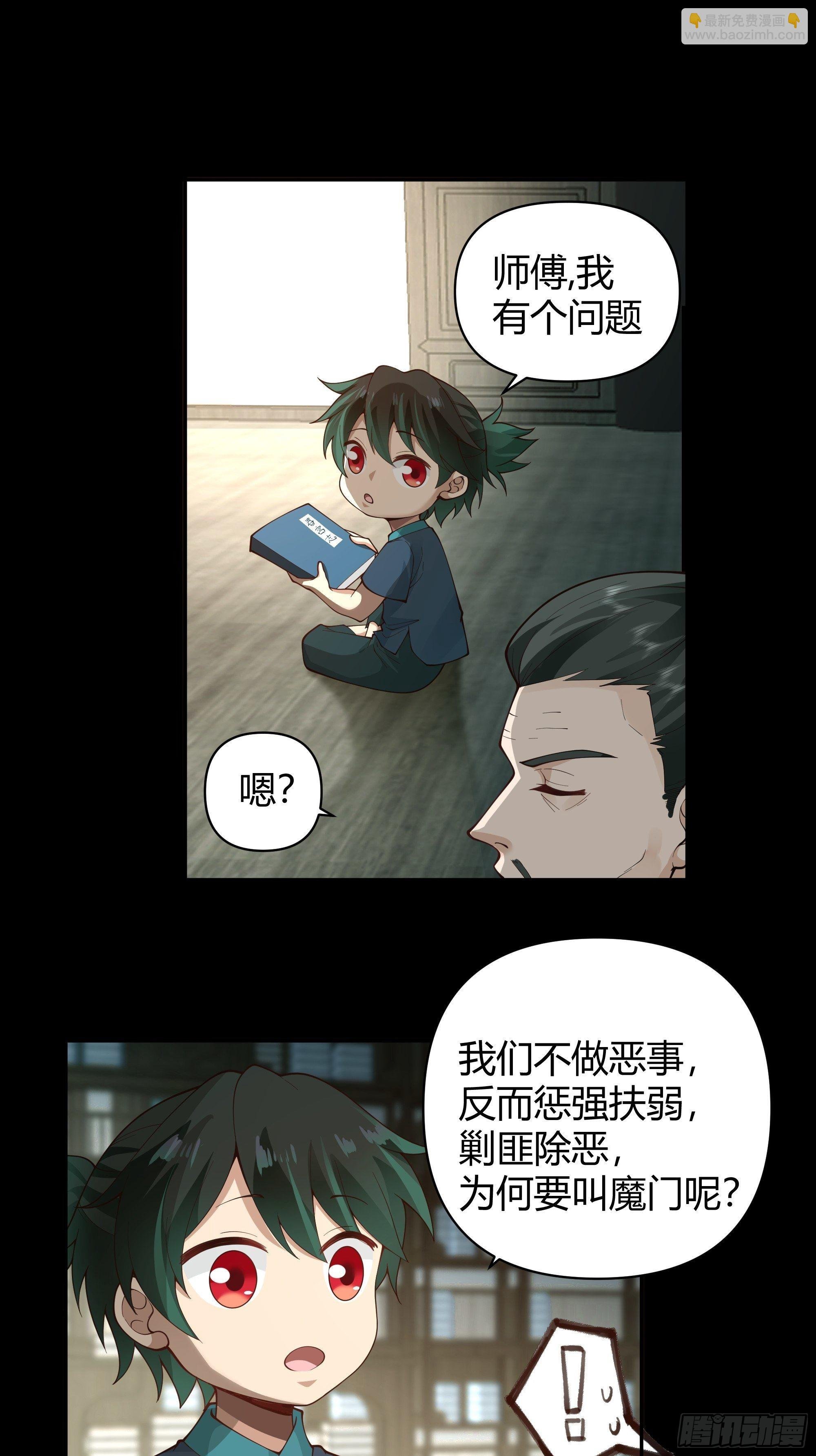 旧神降临