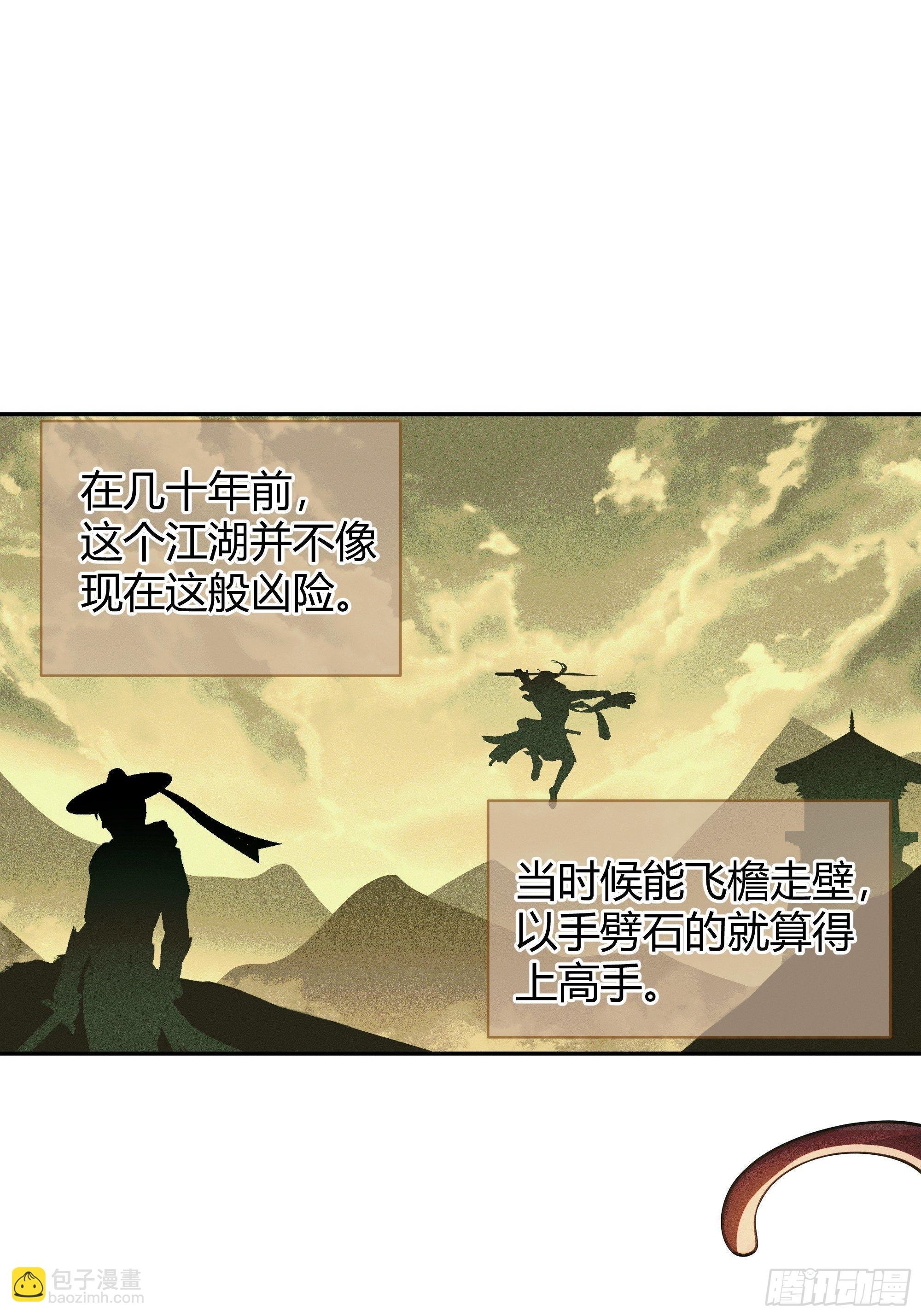 旧神降临
