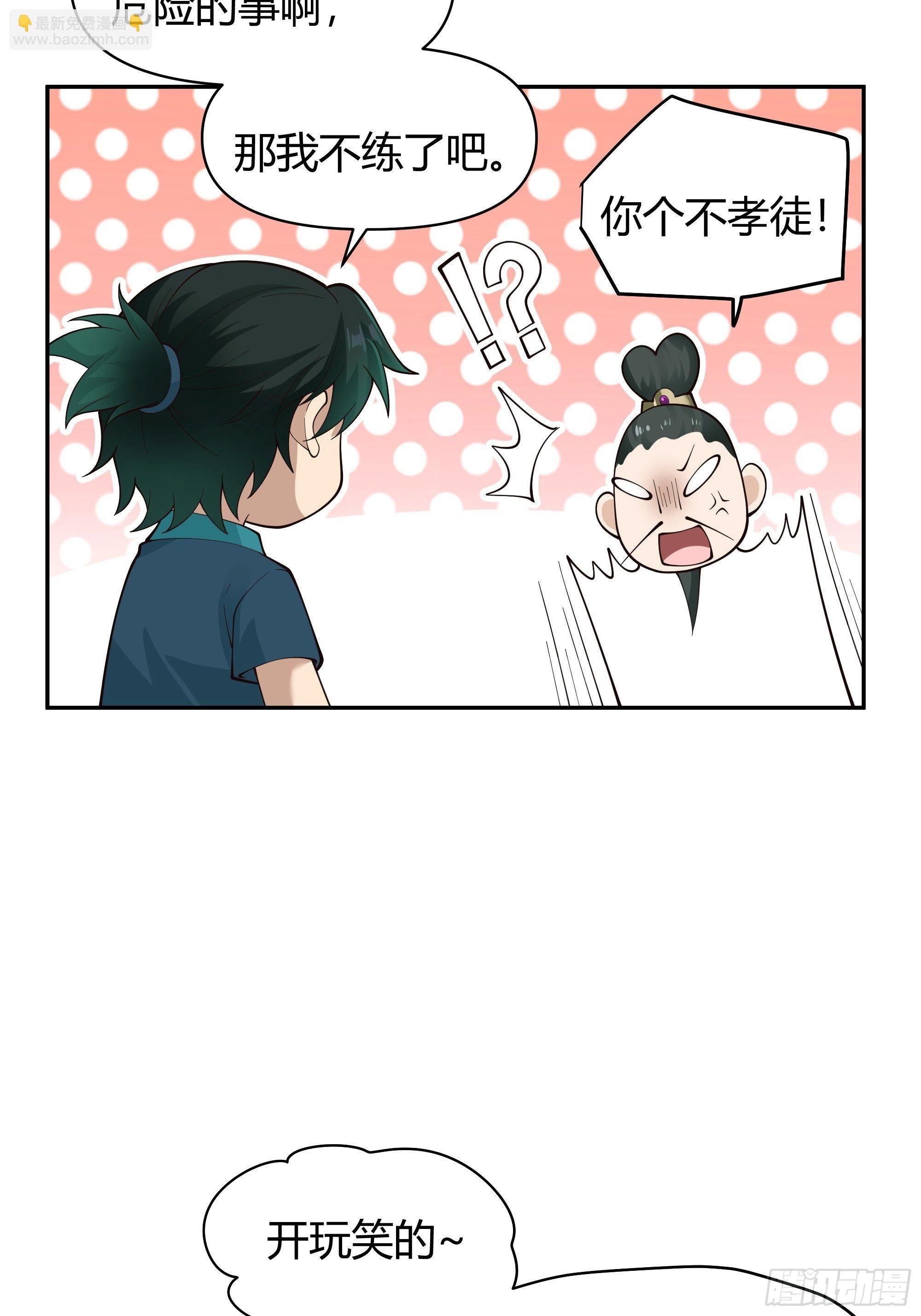 旧神降临