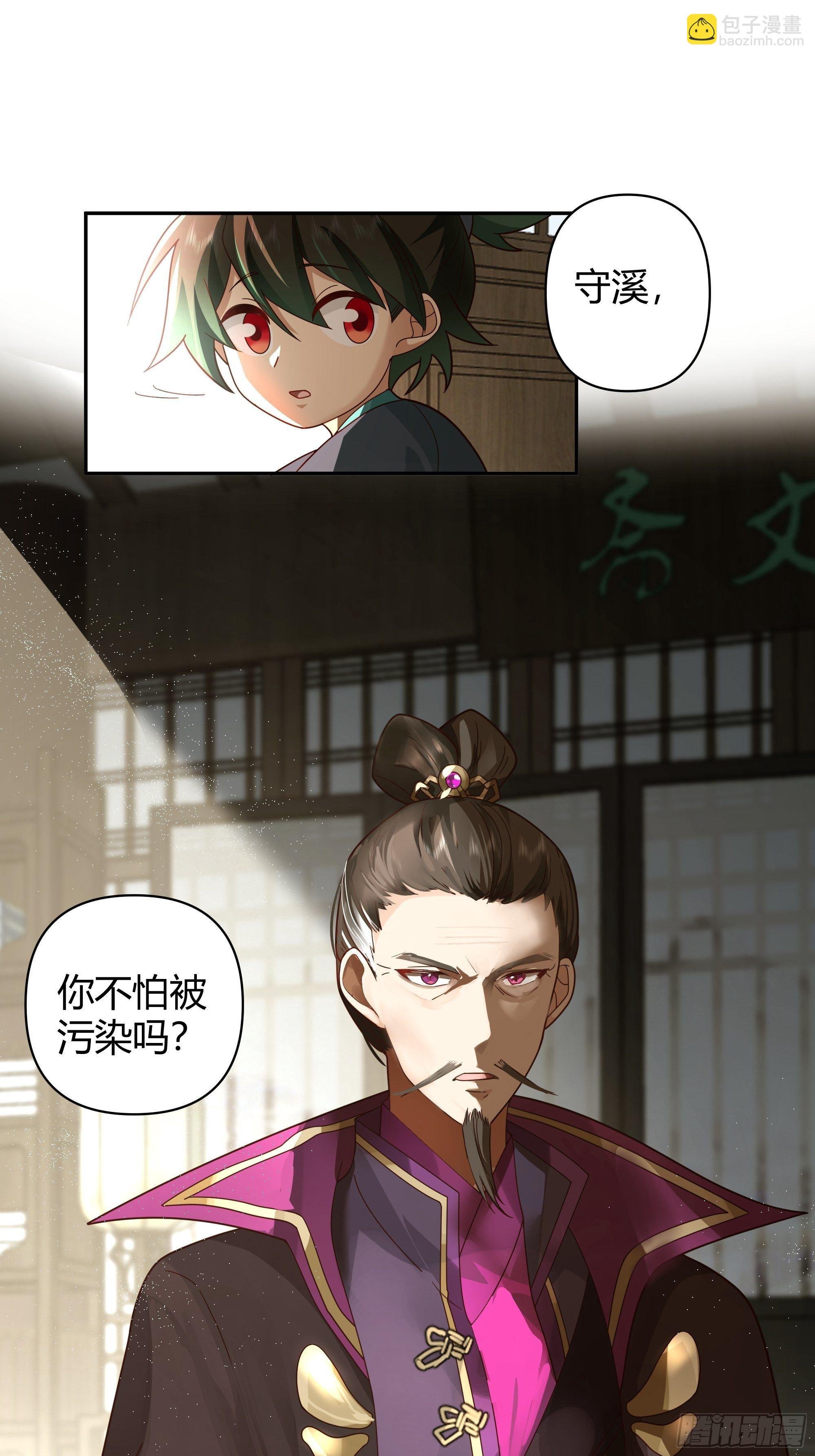 旧神降临