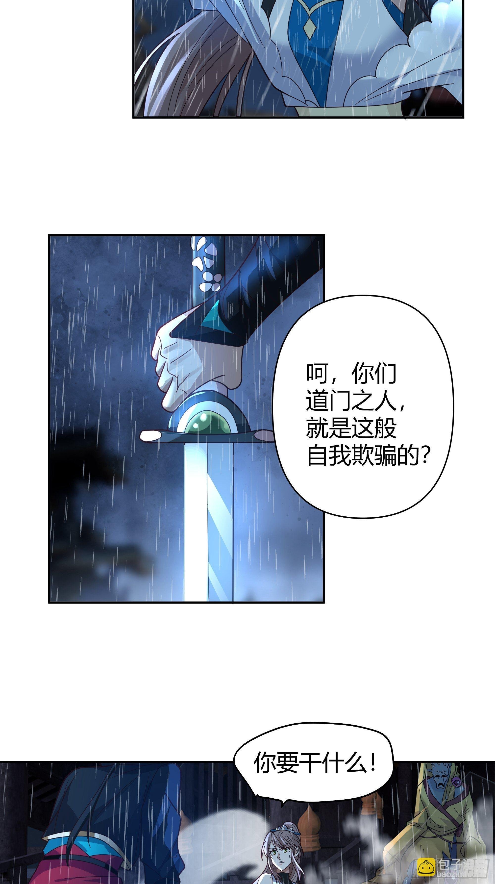 旧神降临