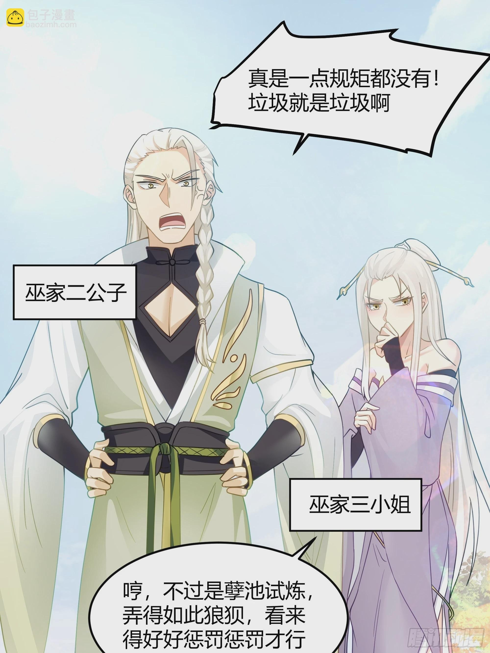 大公子