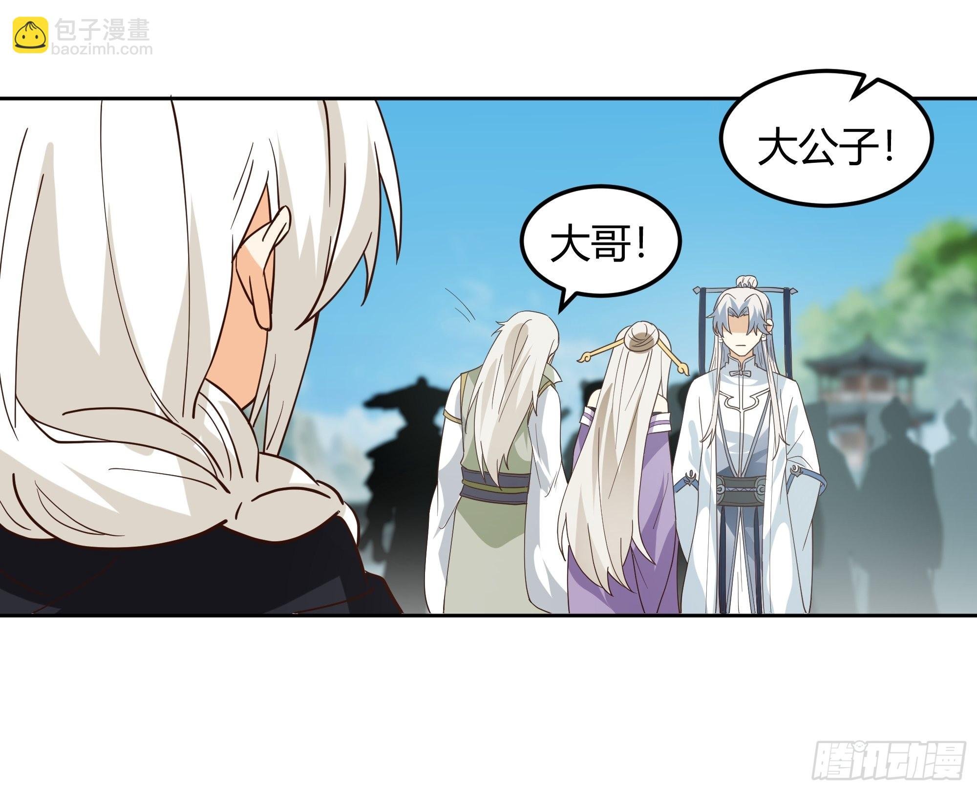 大公子