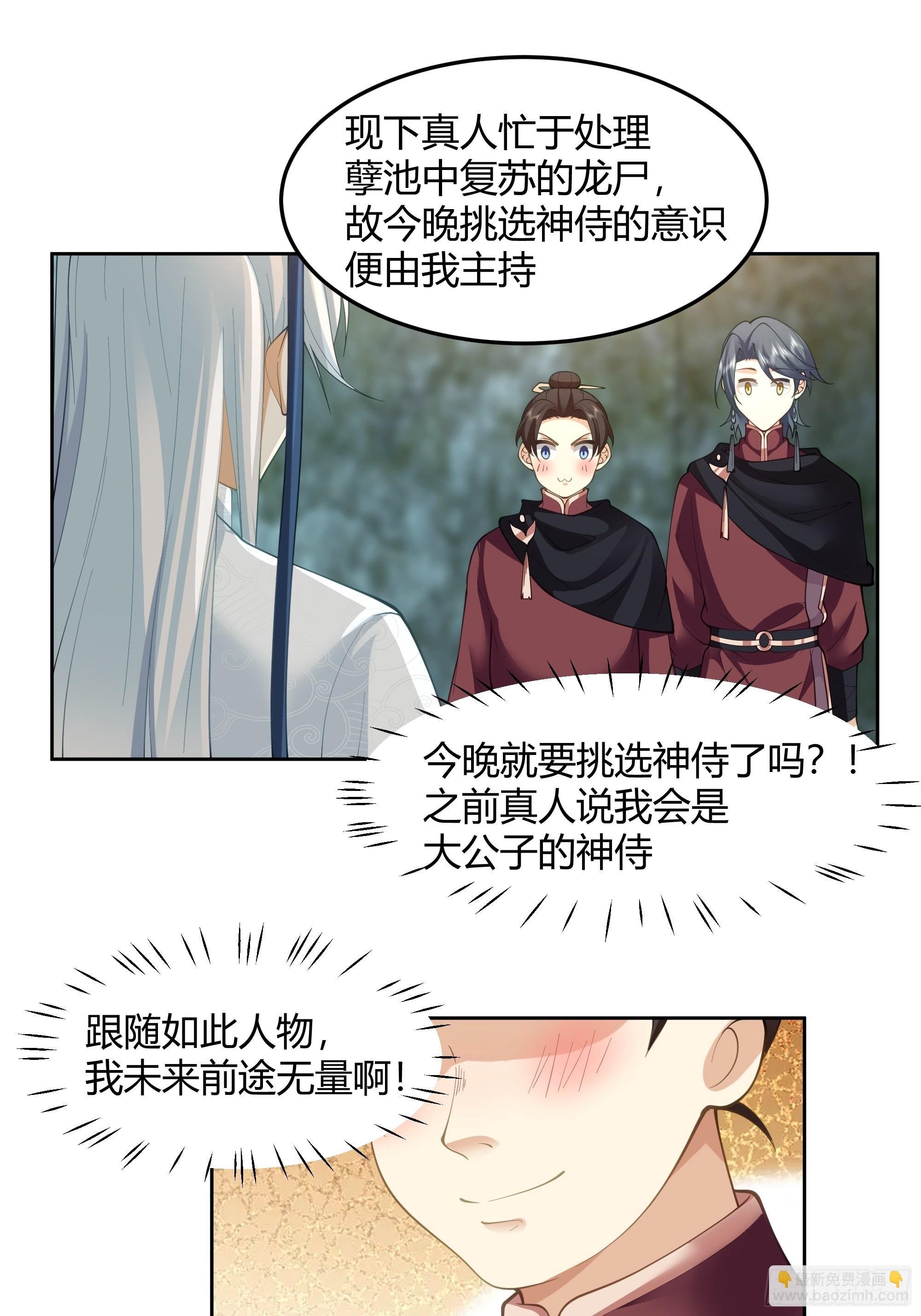 大公子