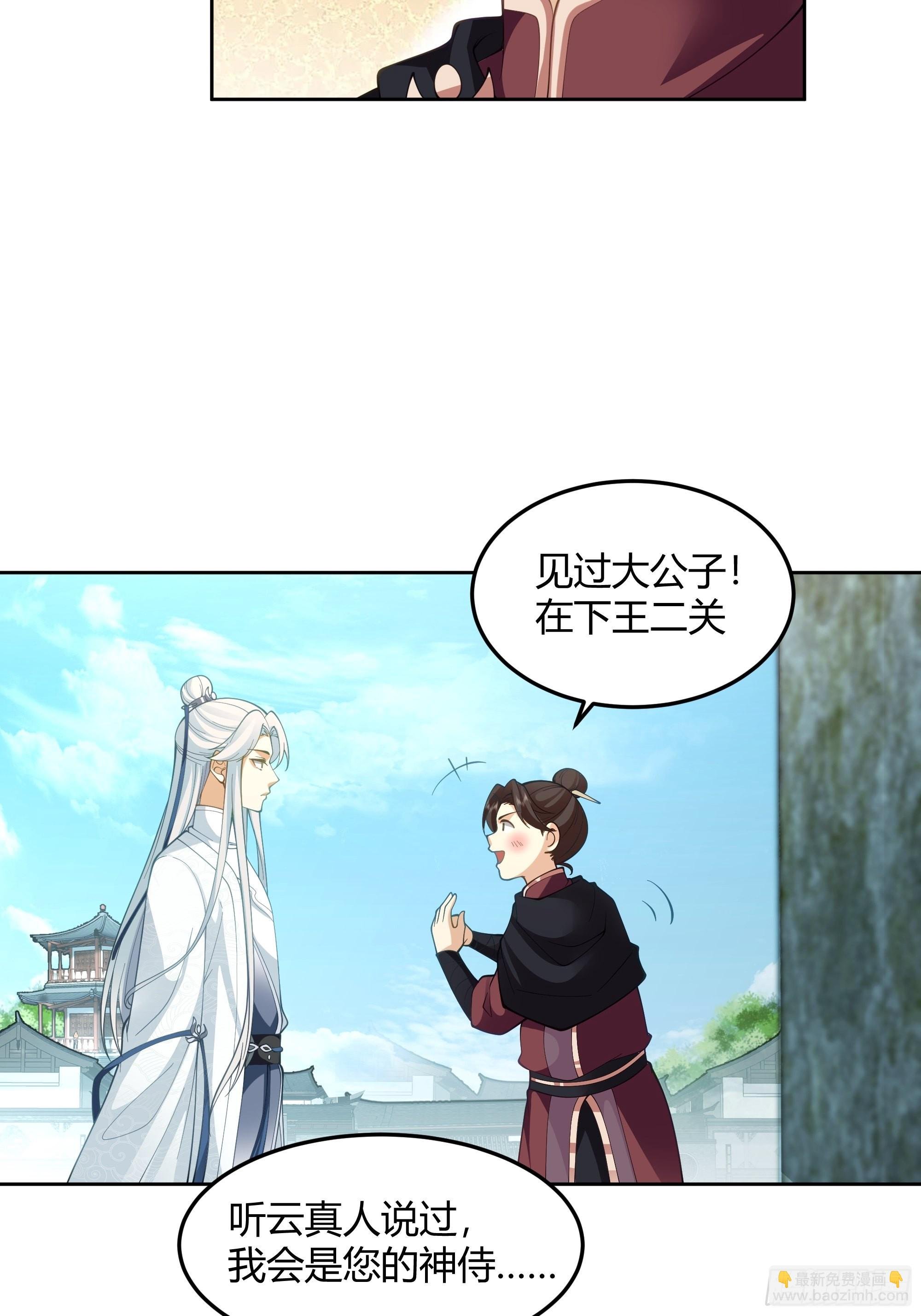 大公子