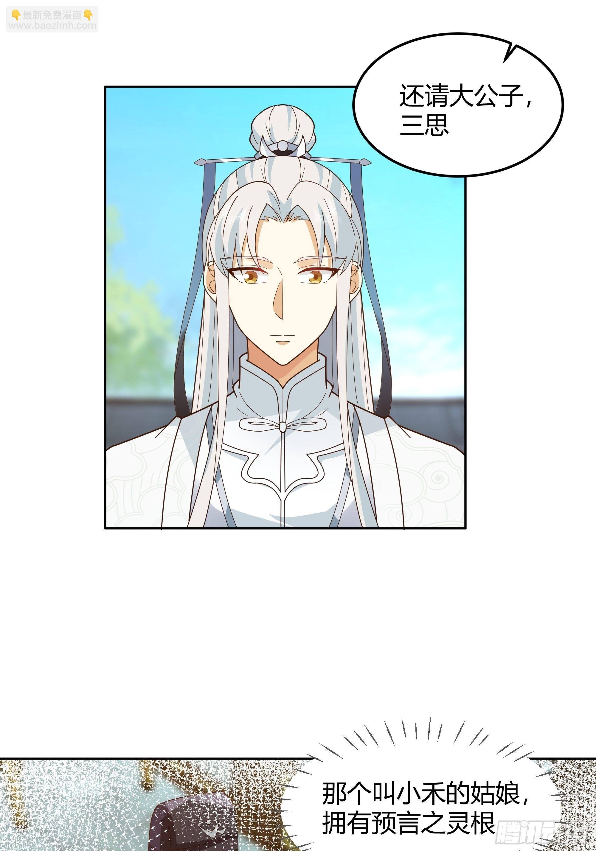 大公子