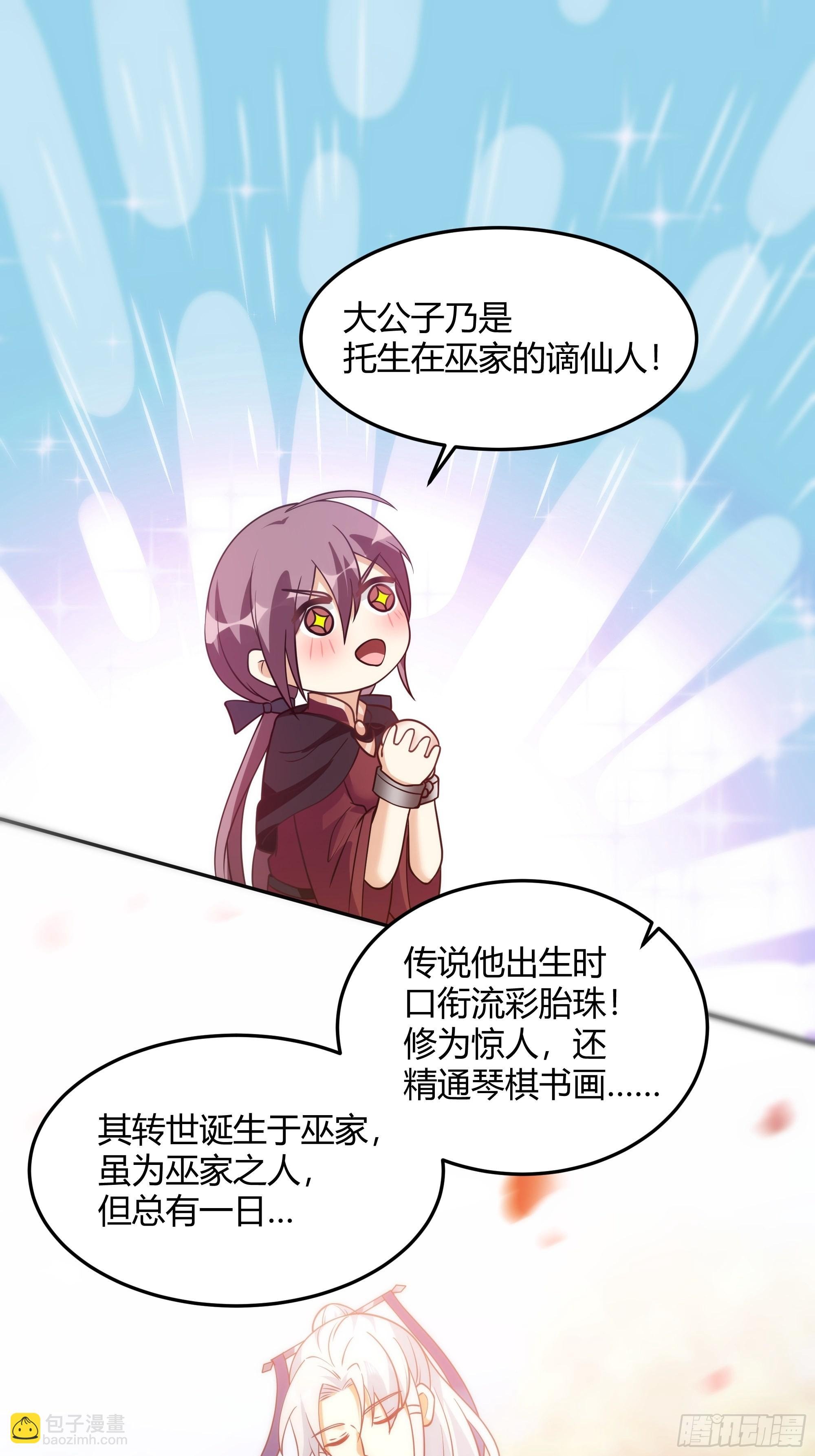 大公子