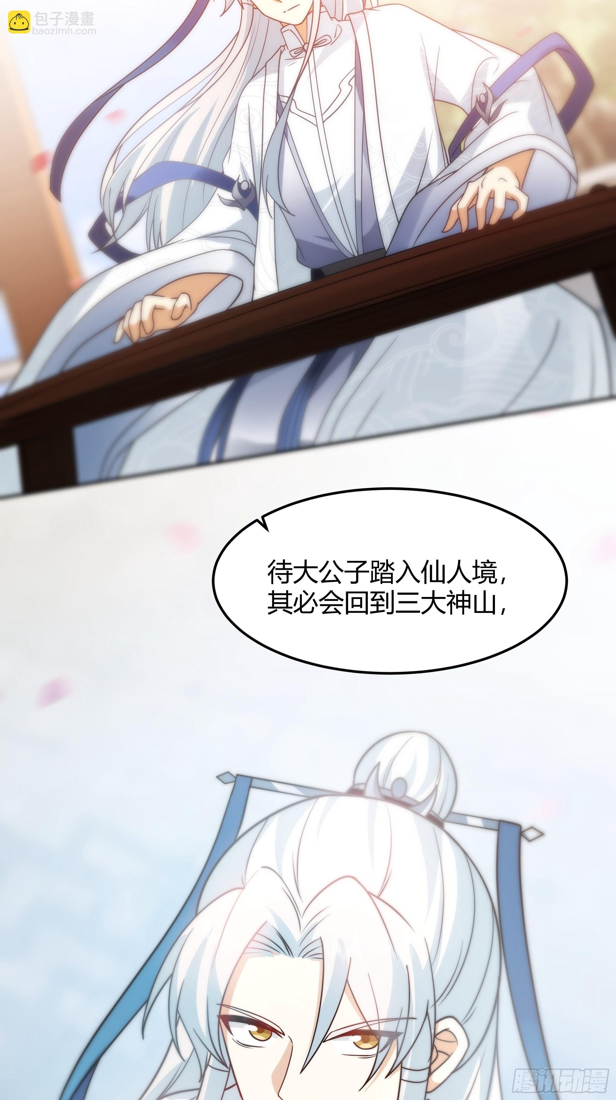 大公子