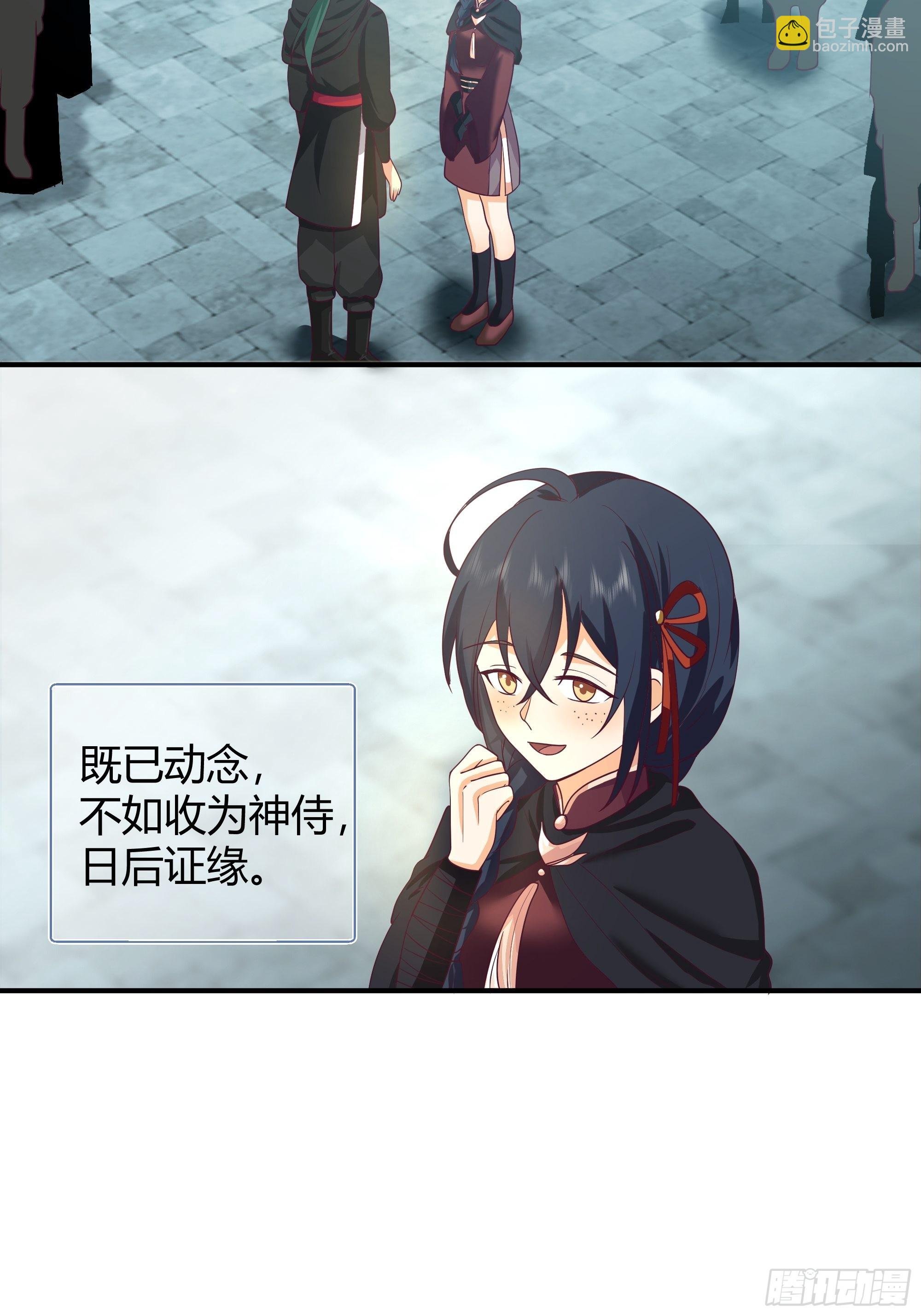 真名