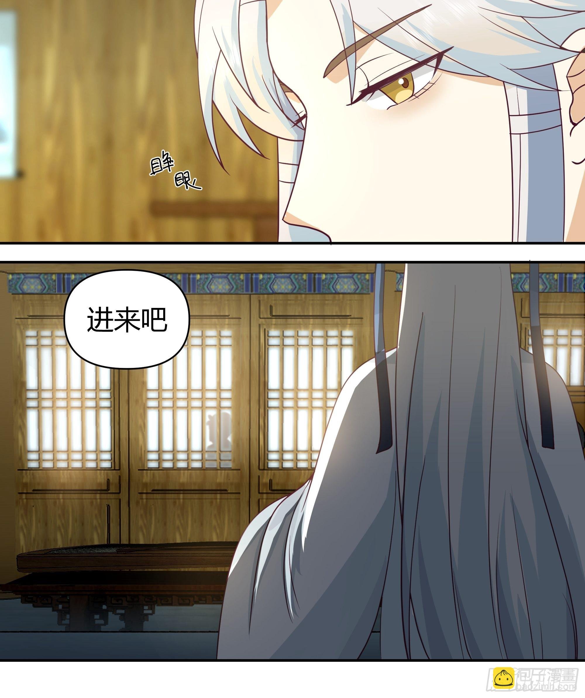 真名