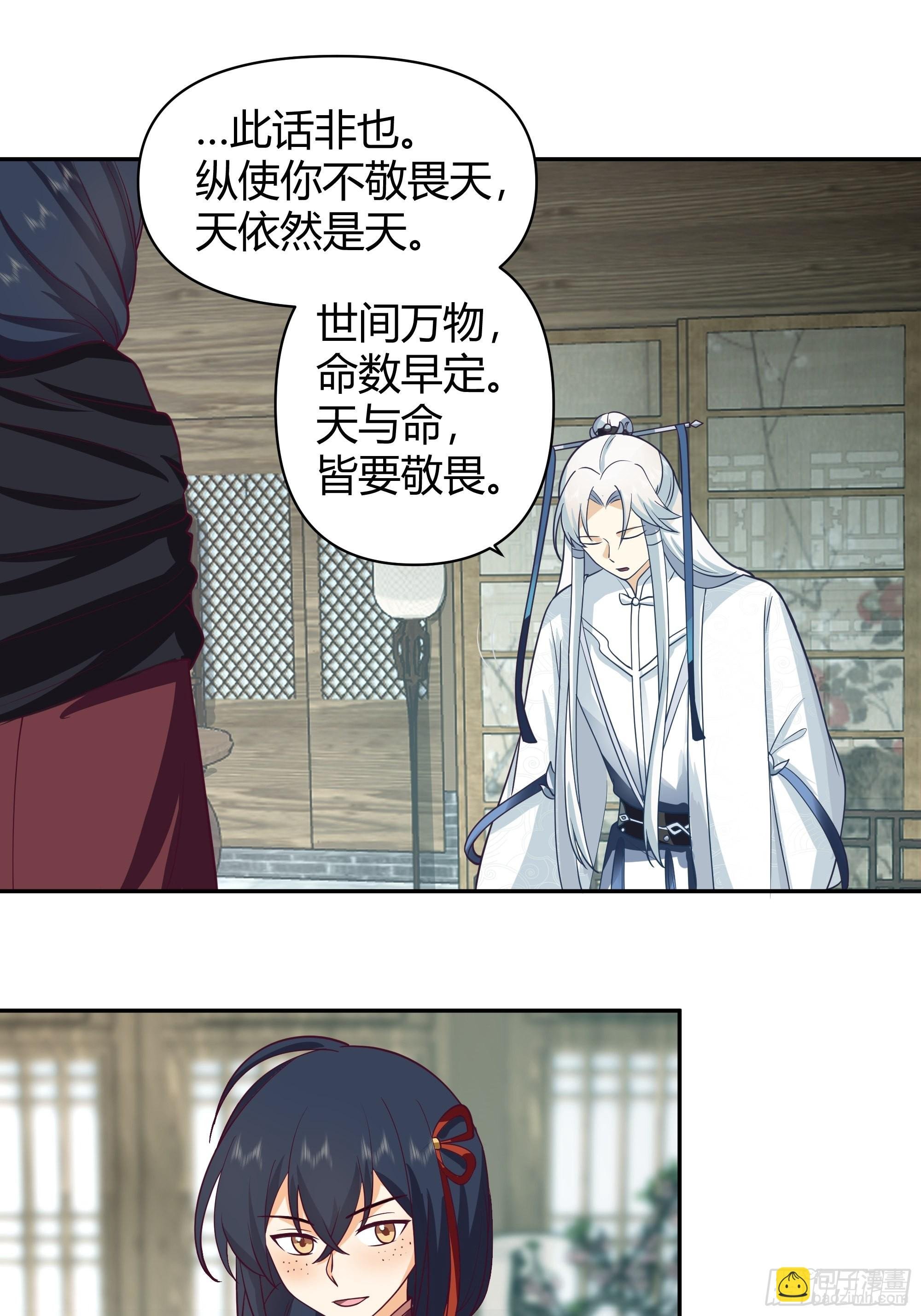 真名