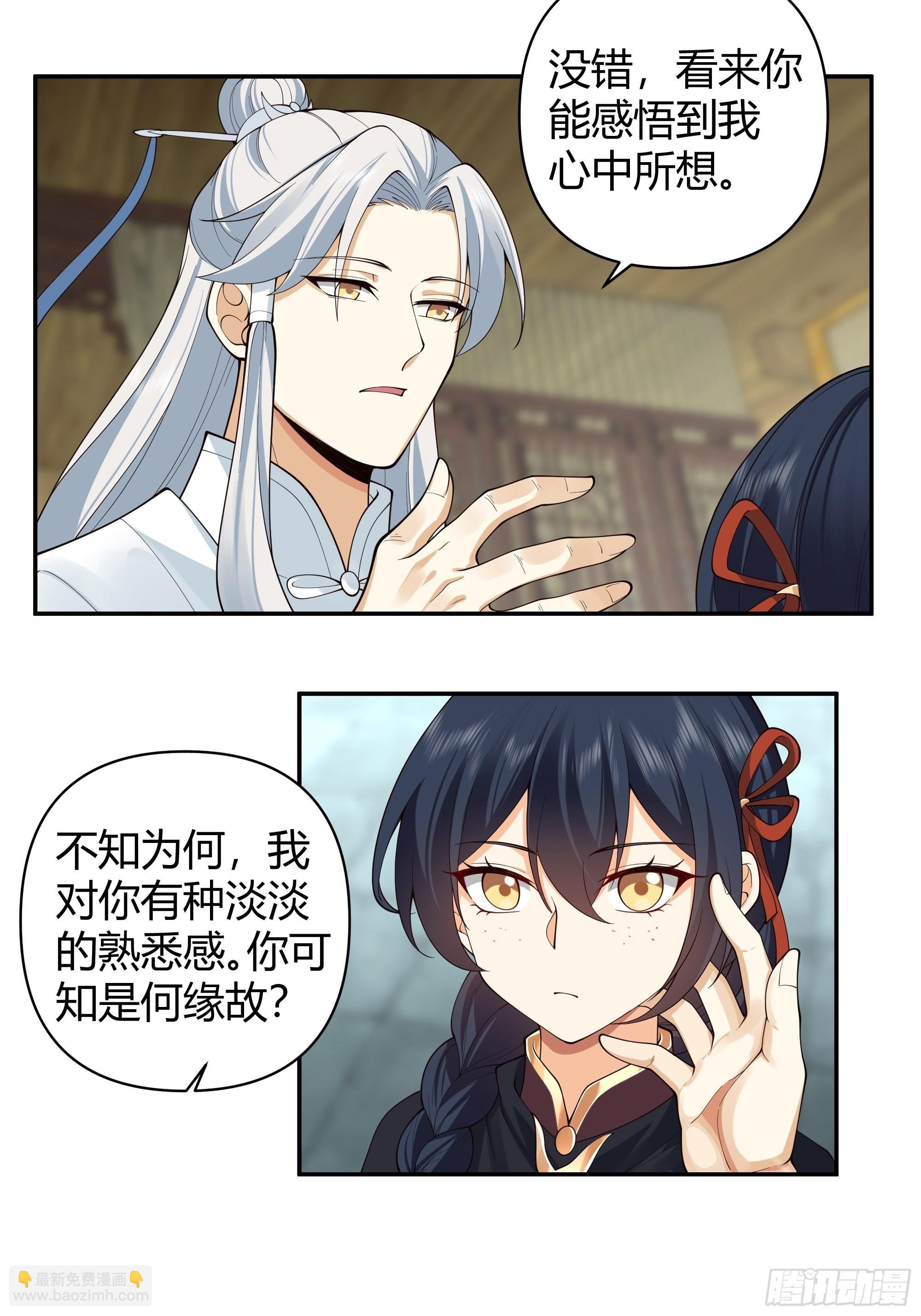 真名