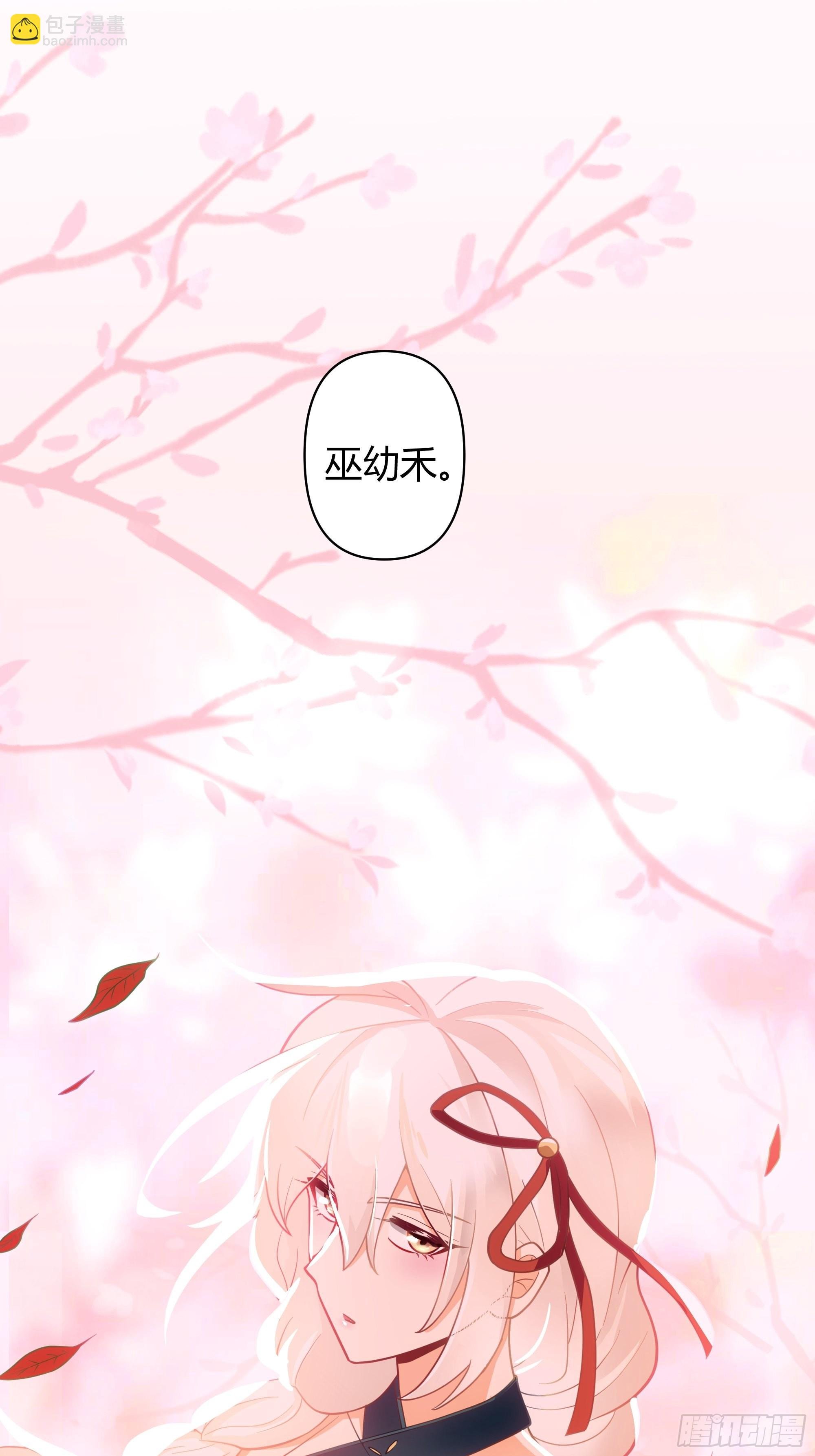 真名