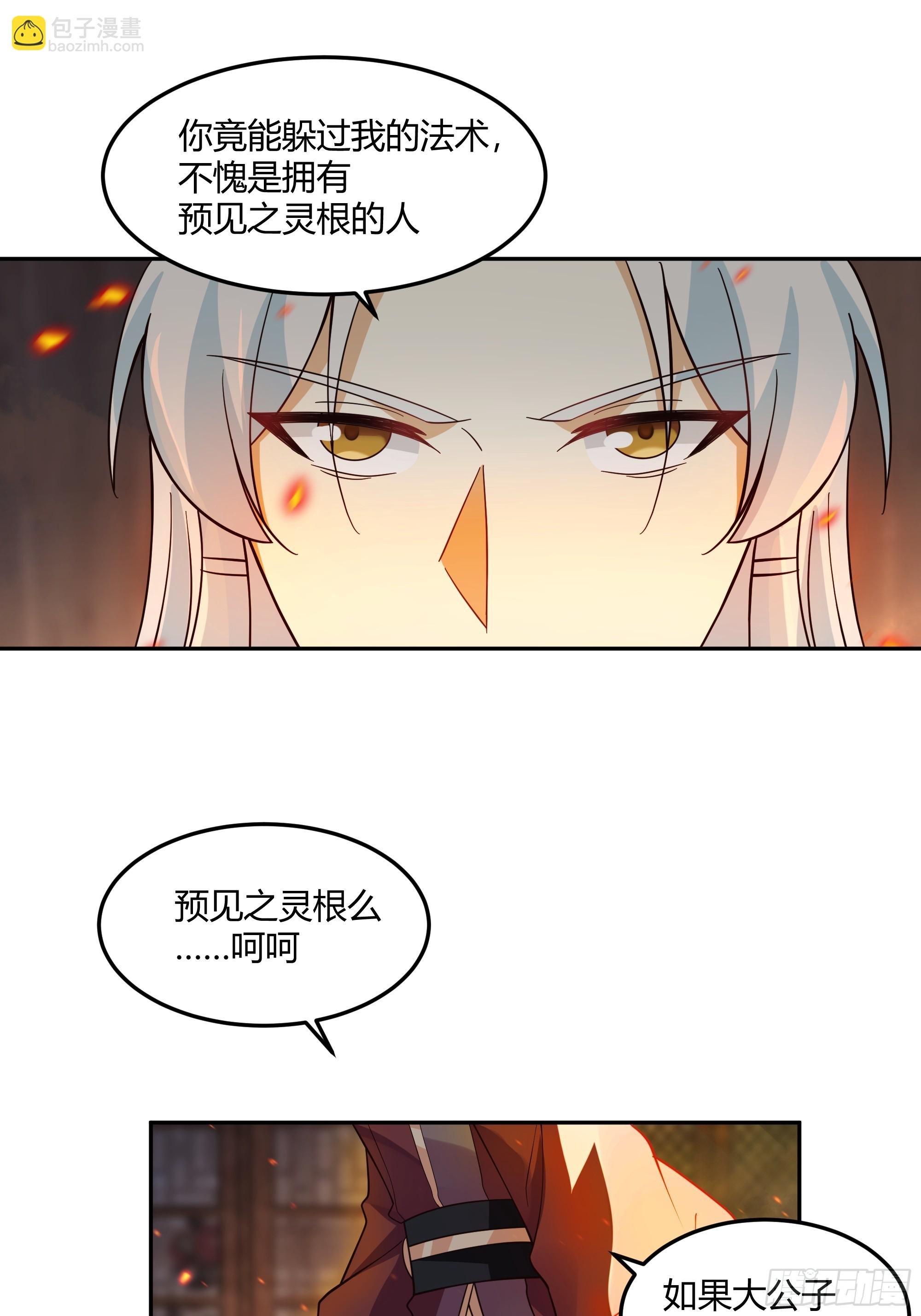声之灵根