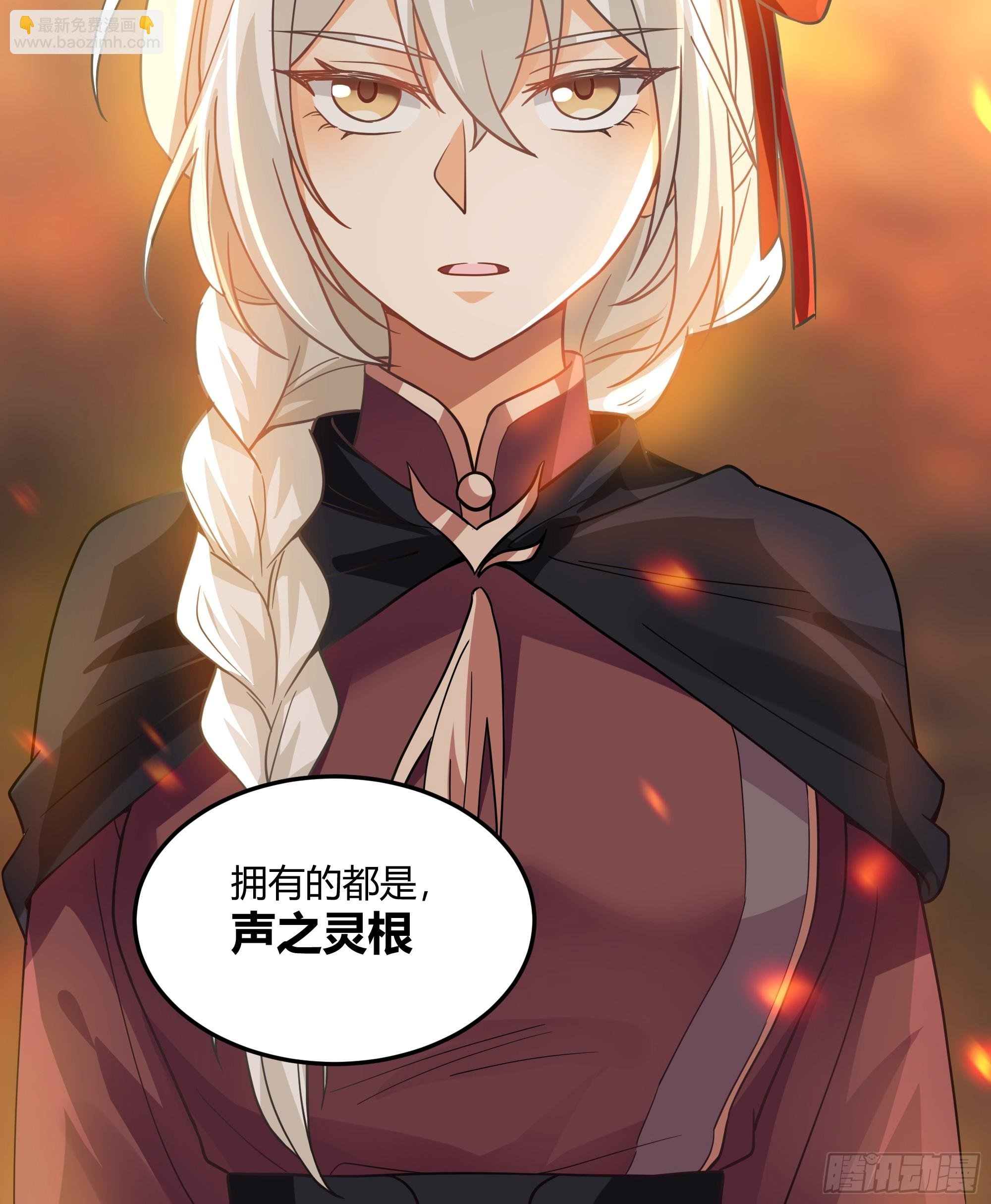 声之灵根