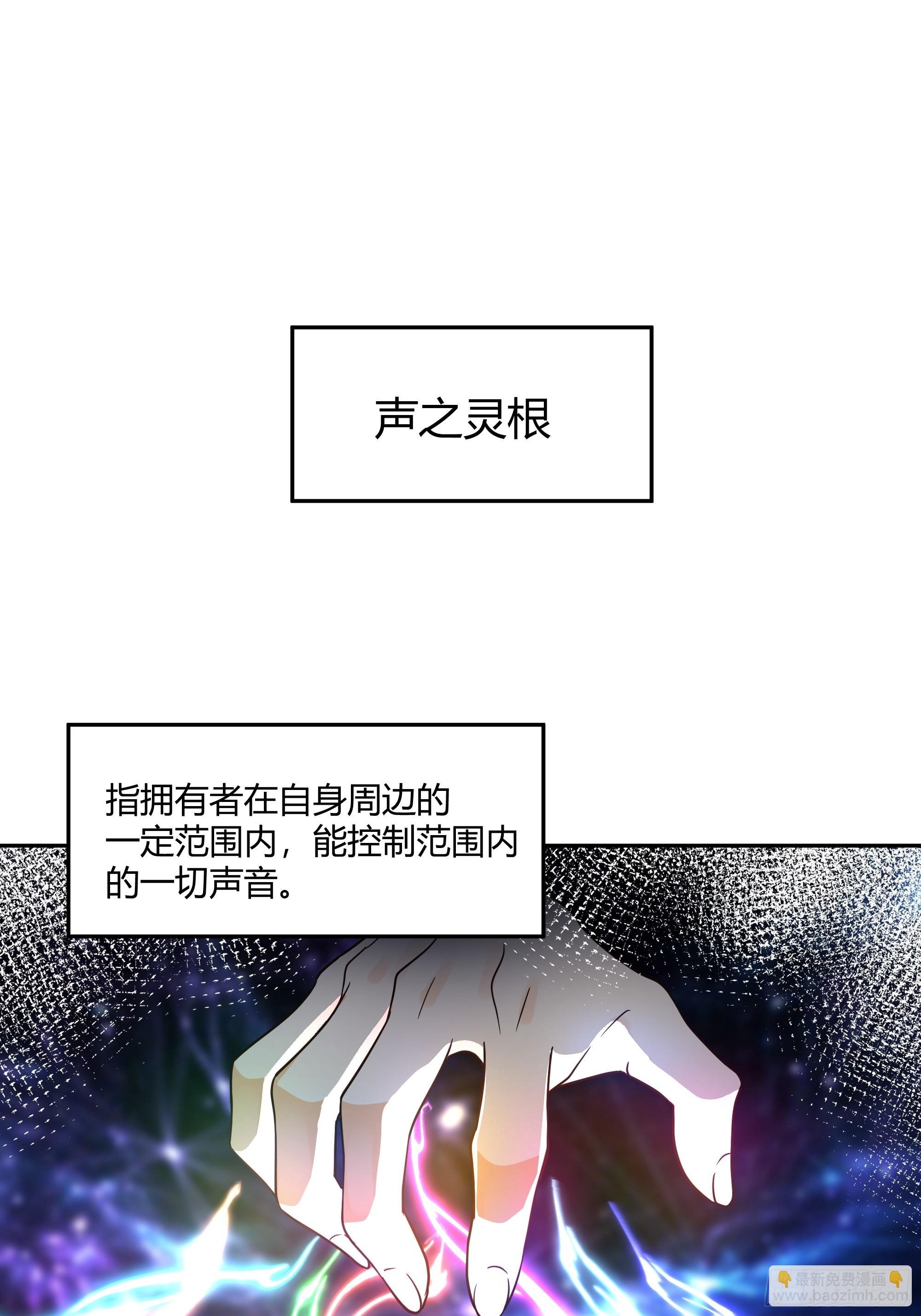 声之灵根