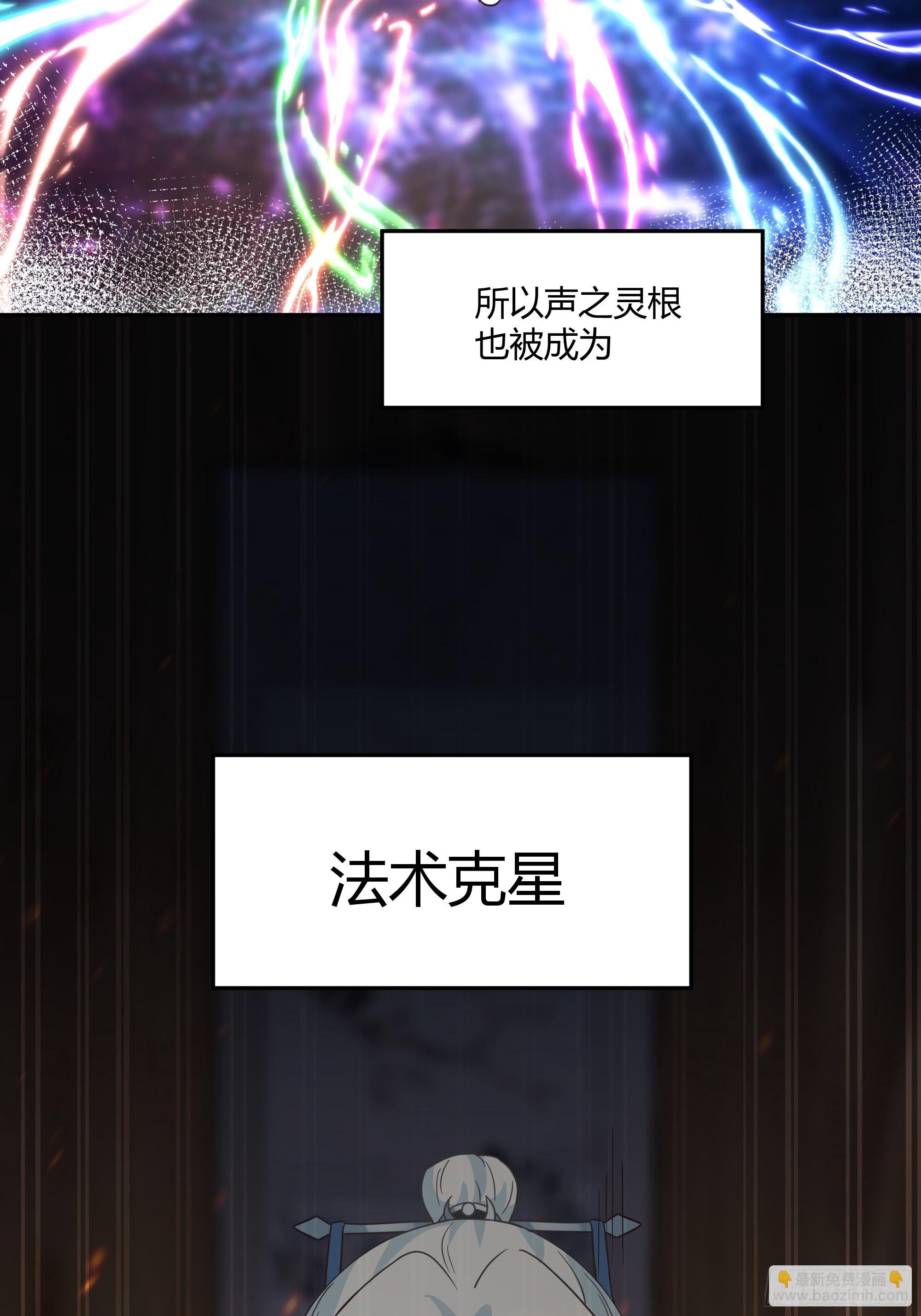 声之灵根