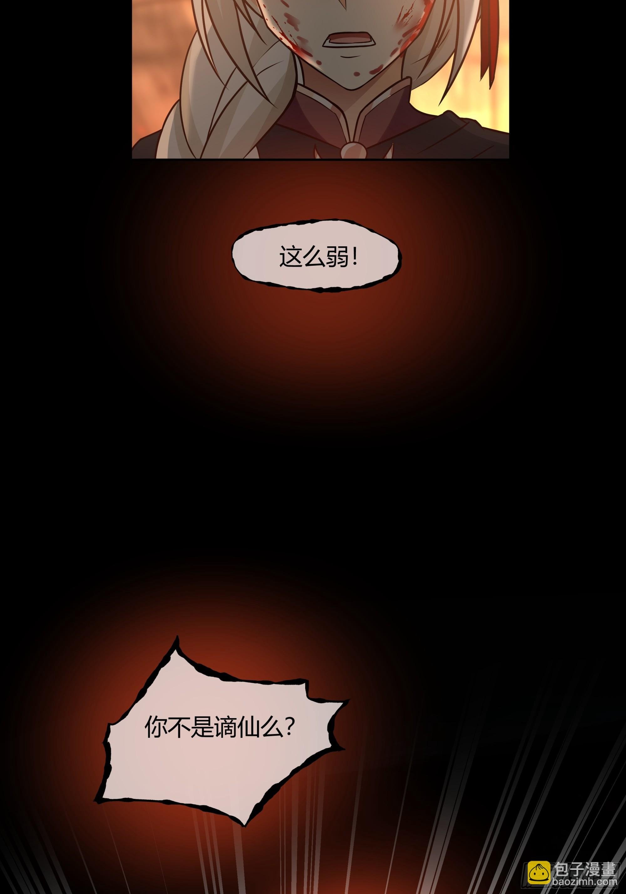 复仇