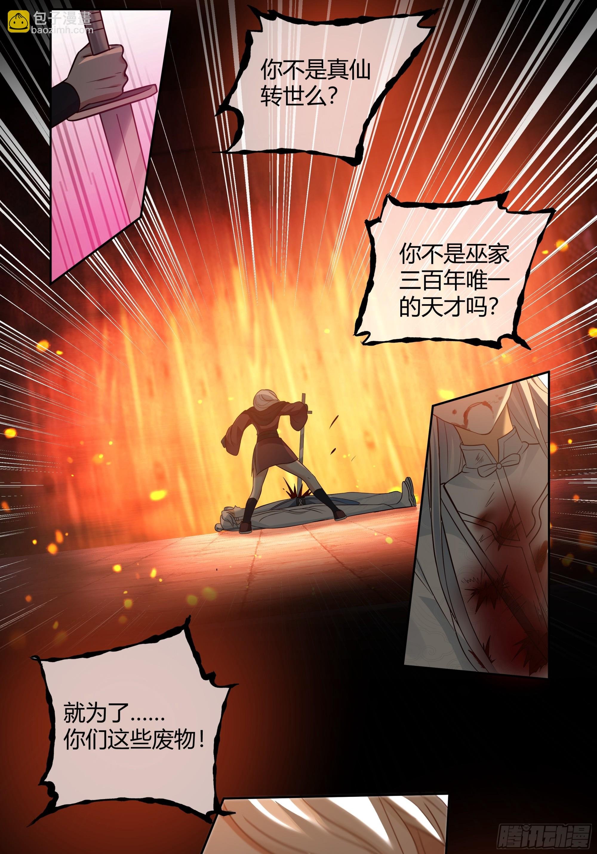 复仇