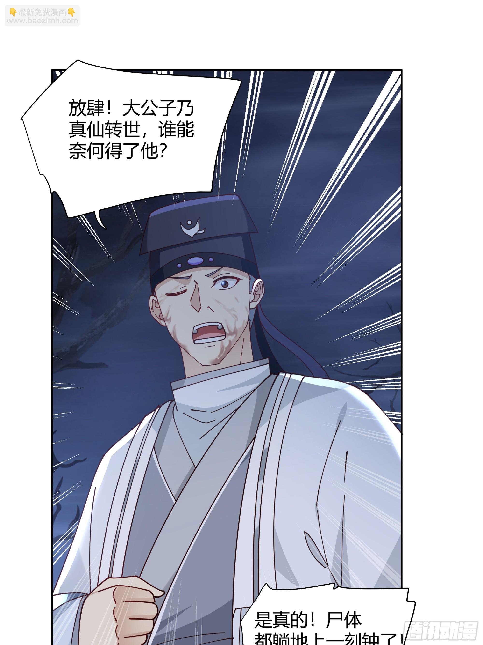复仇