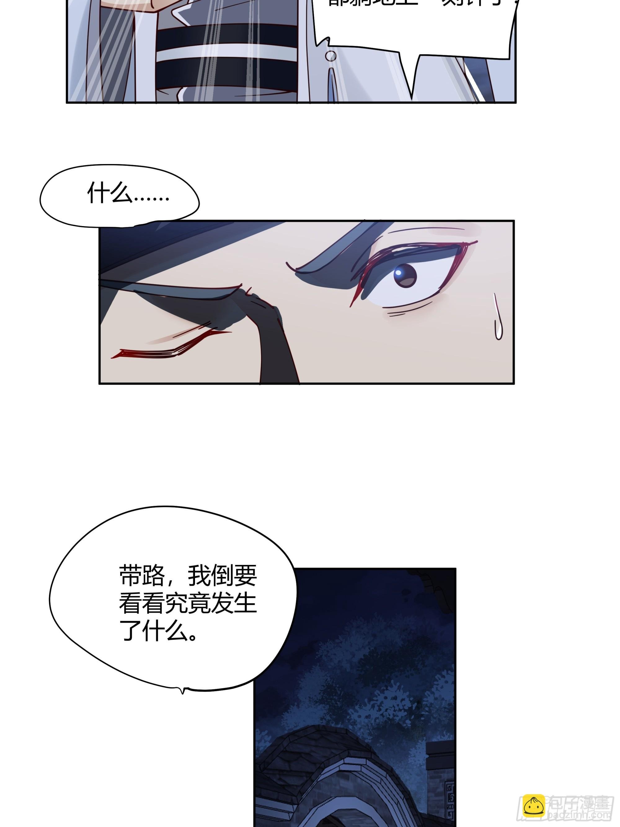 复仇