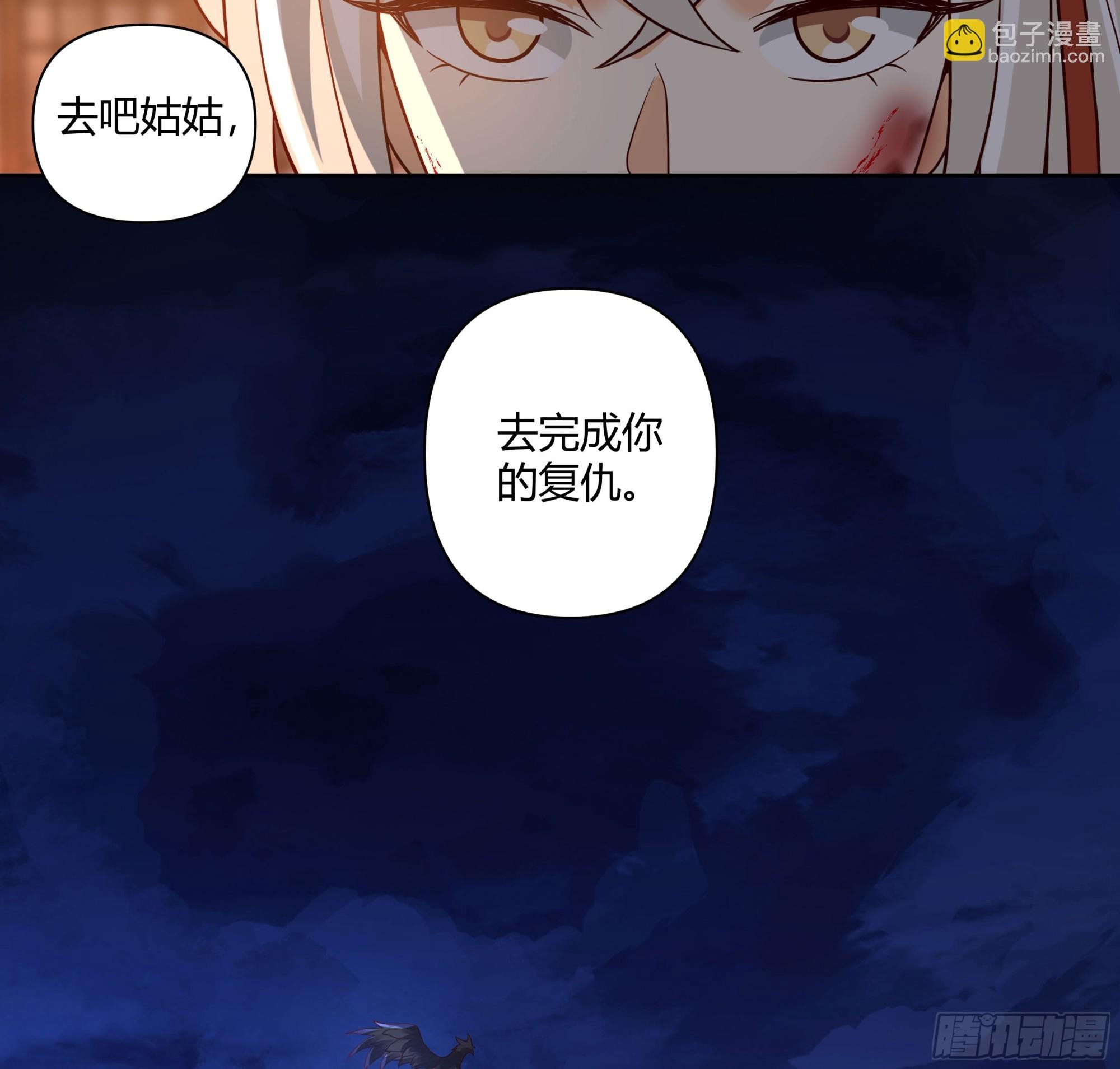复仇