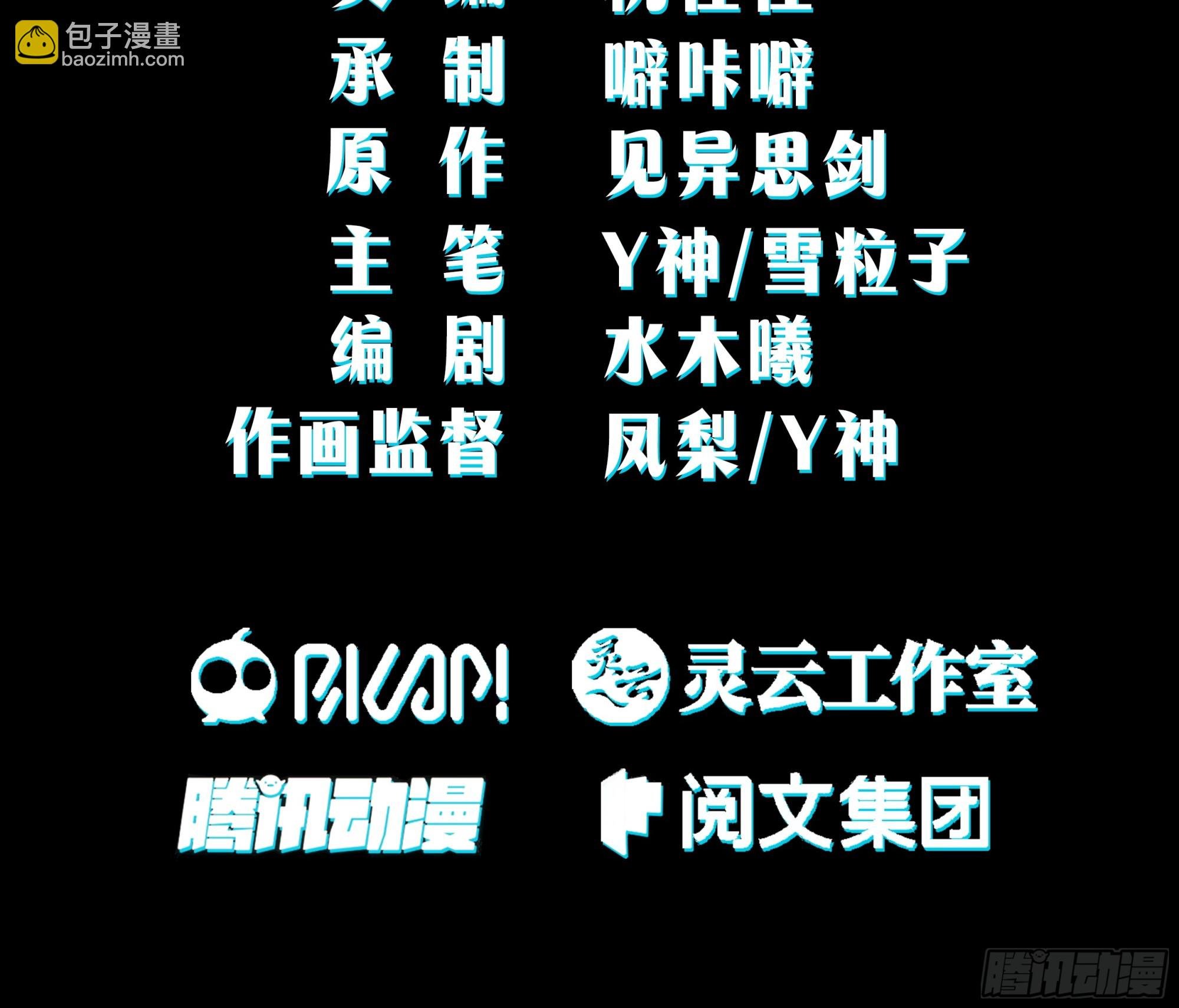 仙楼魂灯灭