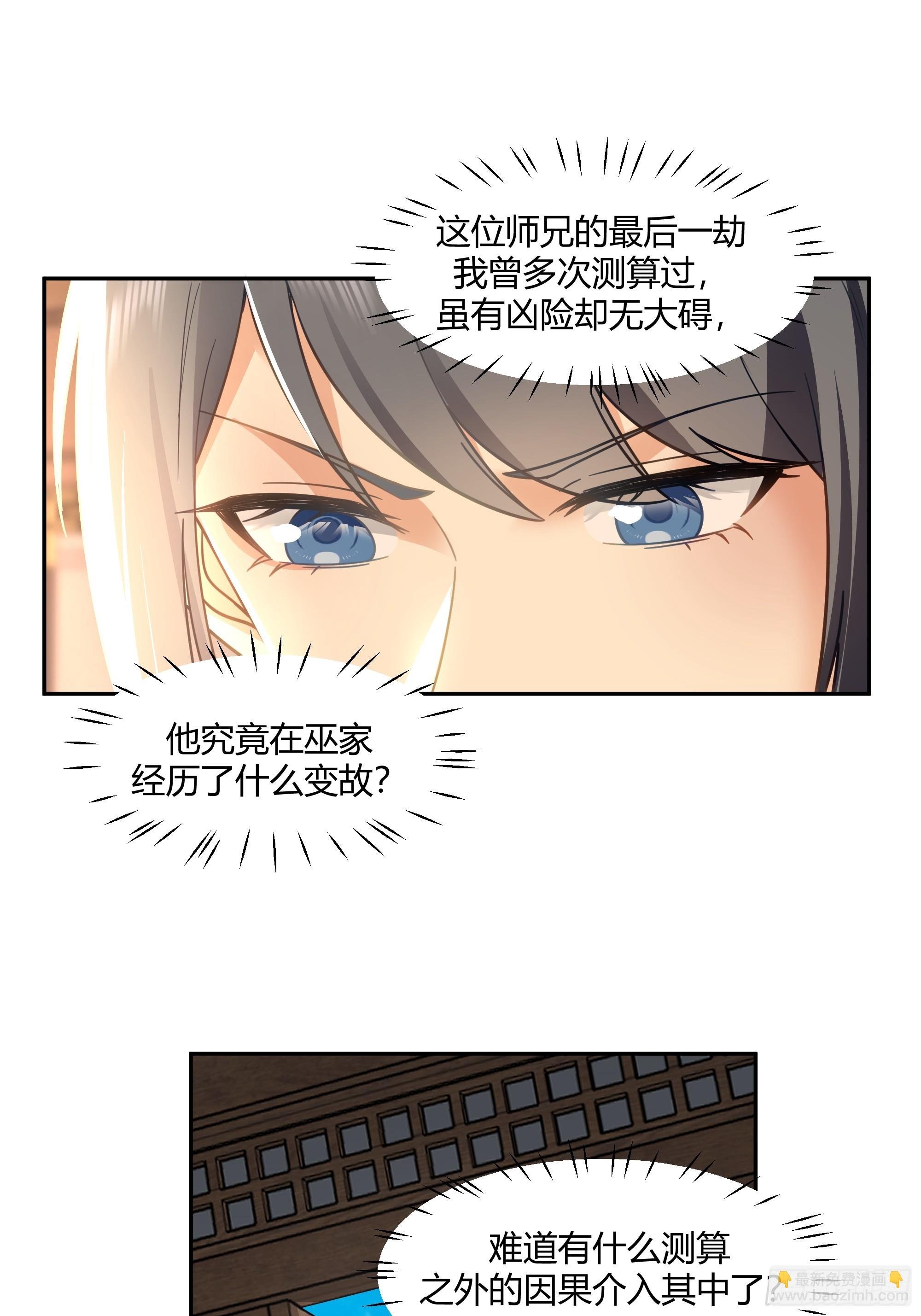 仙楼魂灯灭