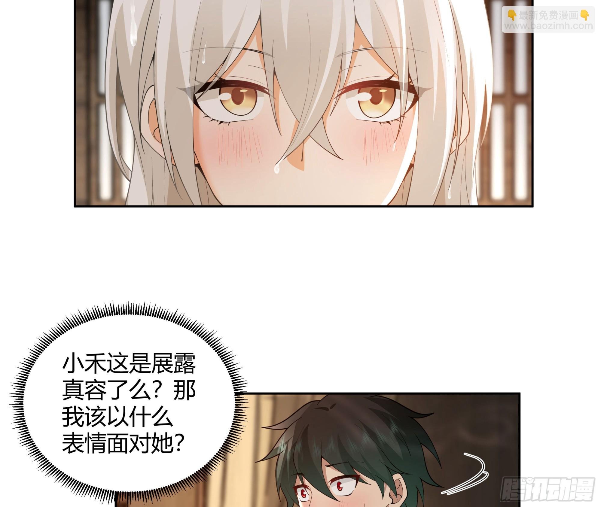 叫我主人