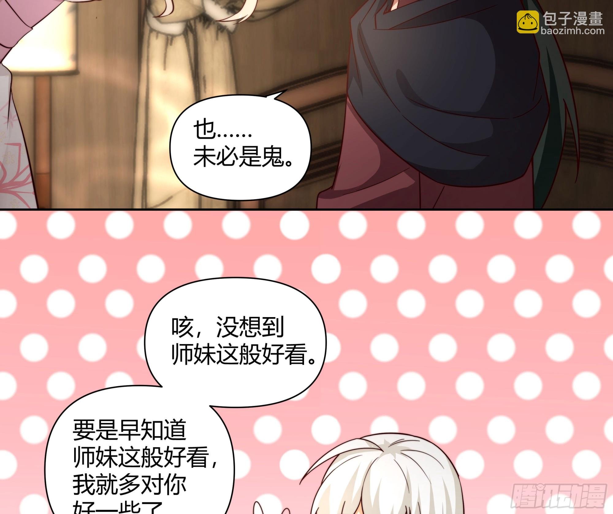 叫我主人