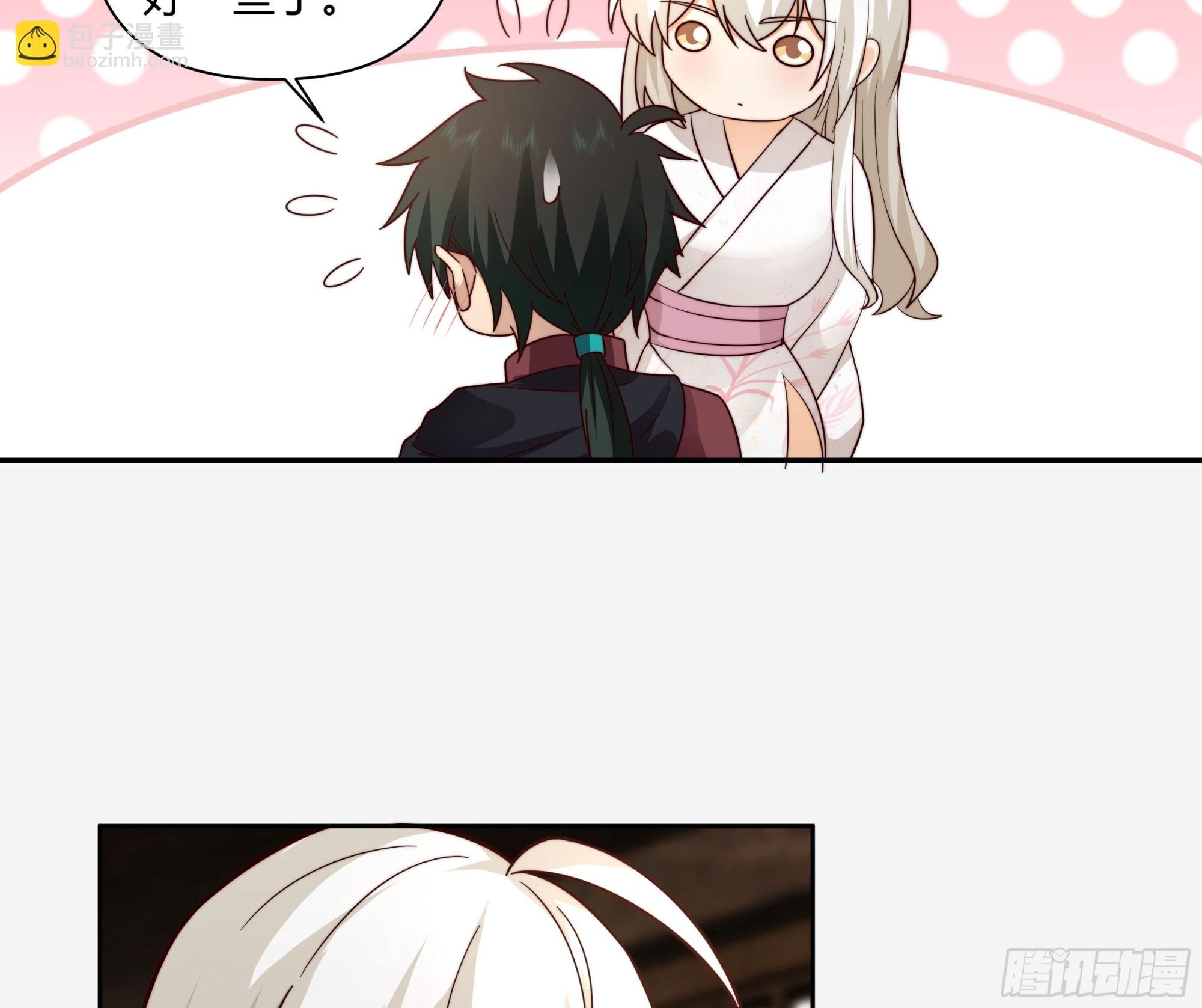 叫我主人