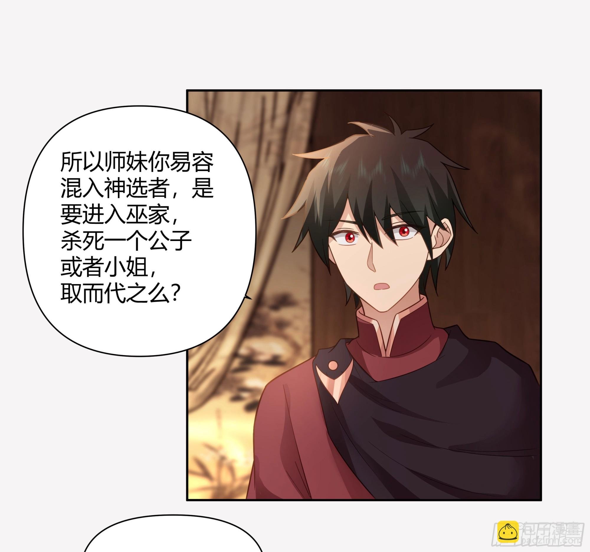 叫我主人
