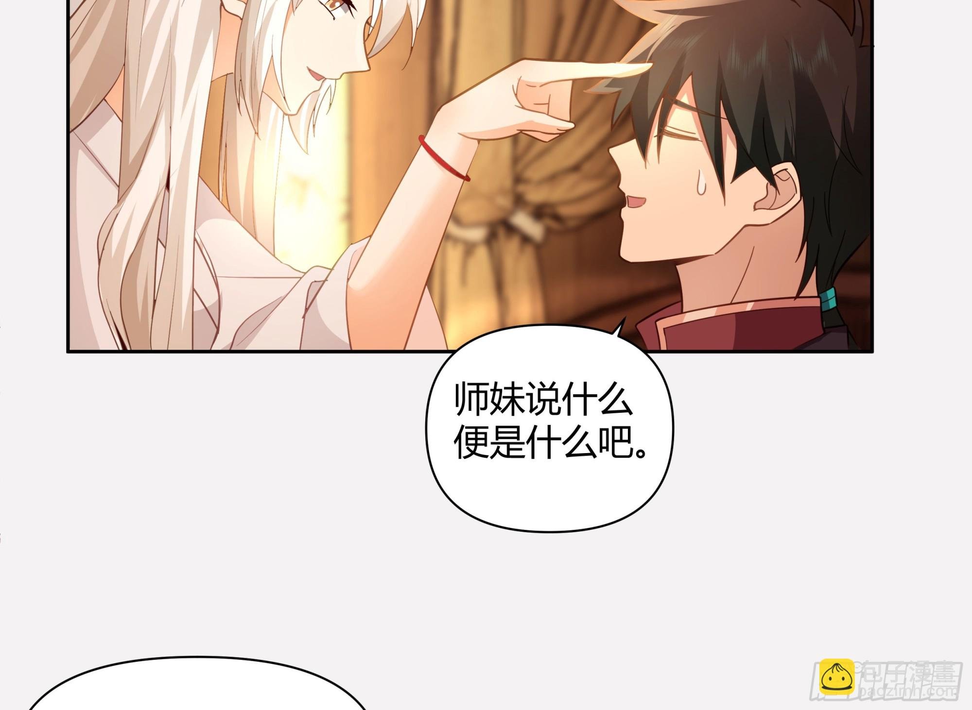 叫我主人