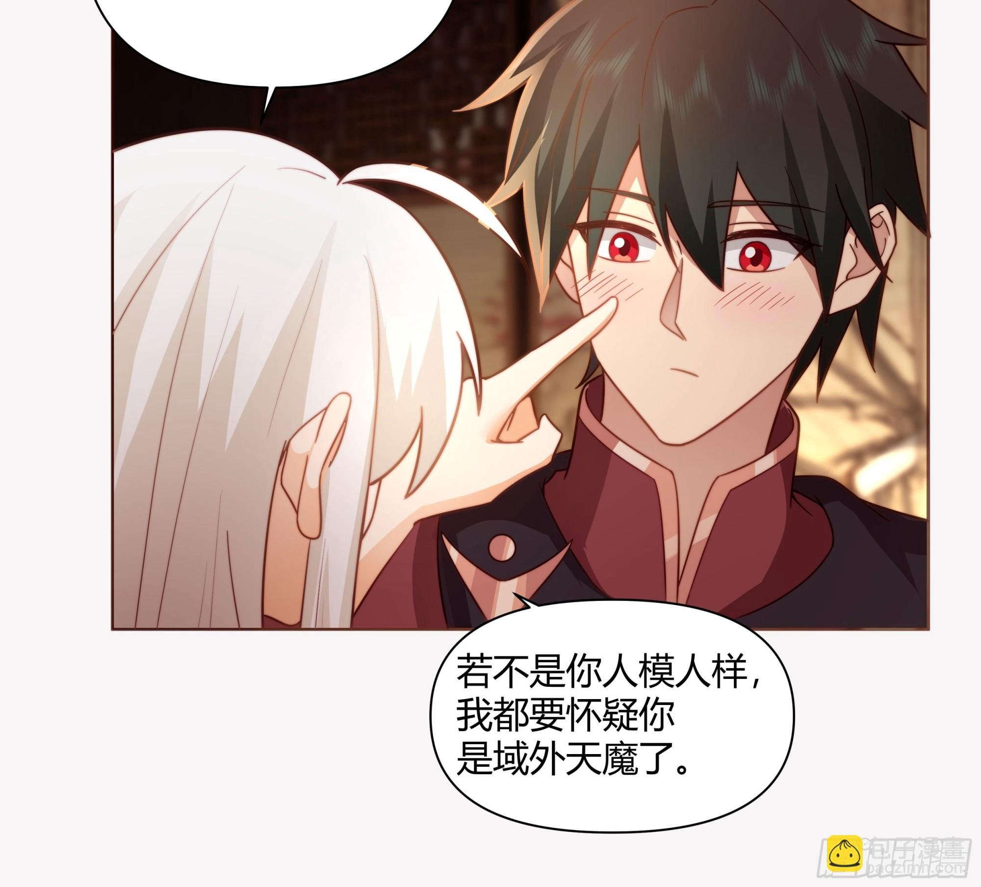叫我主人