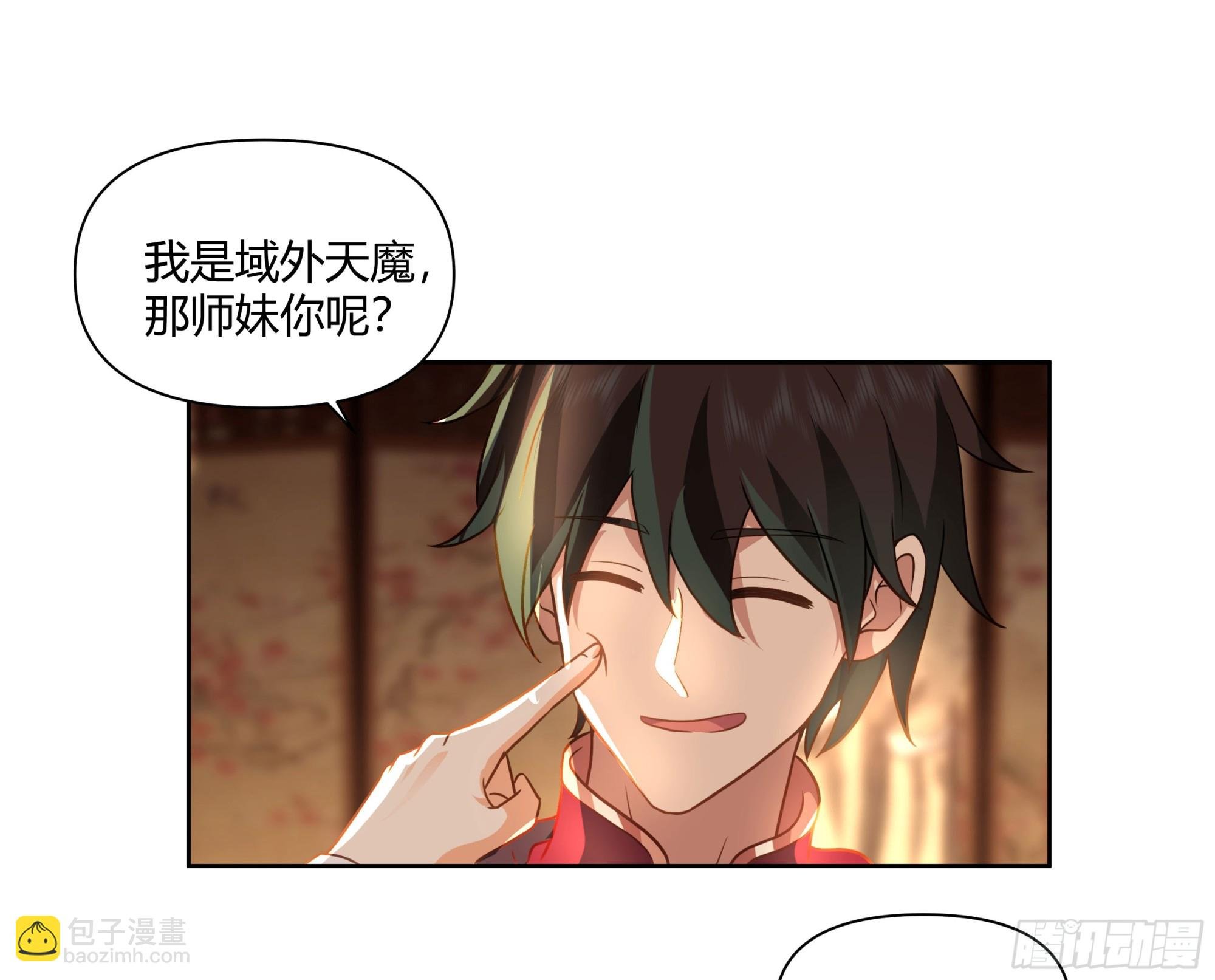 叫我主人