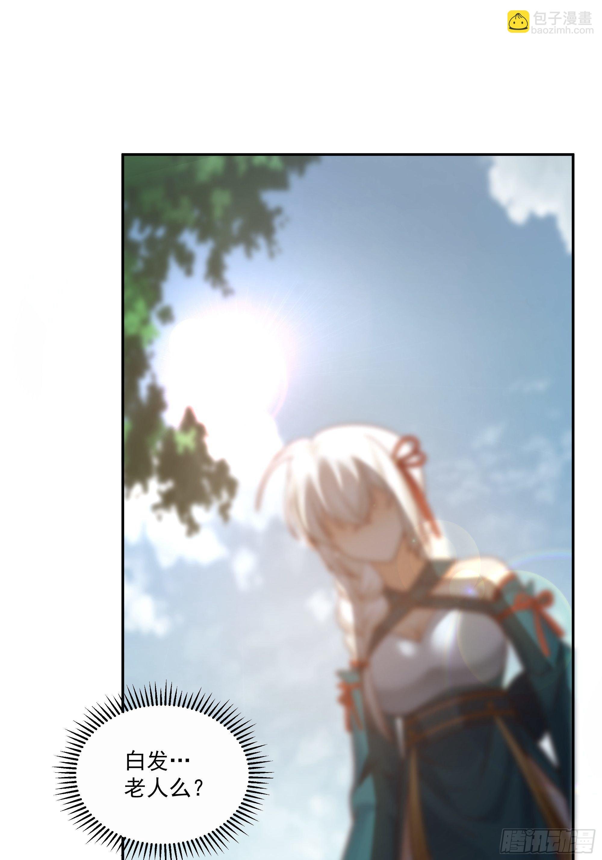白发少女