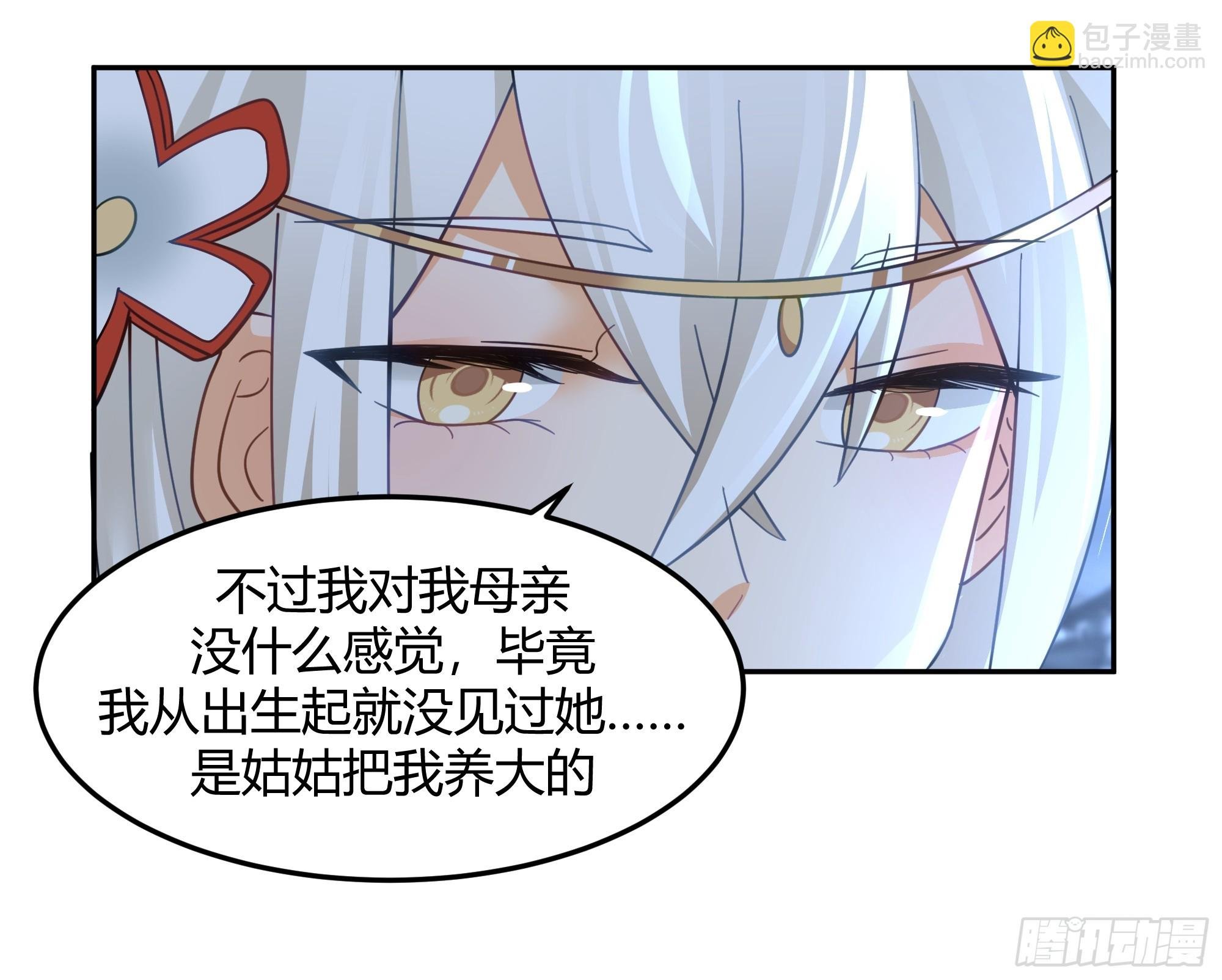 群妖之主？