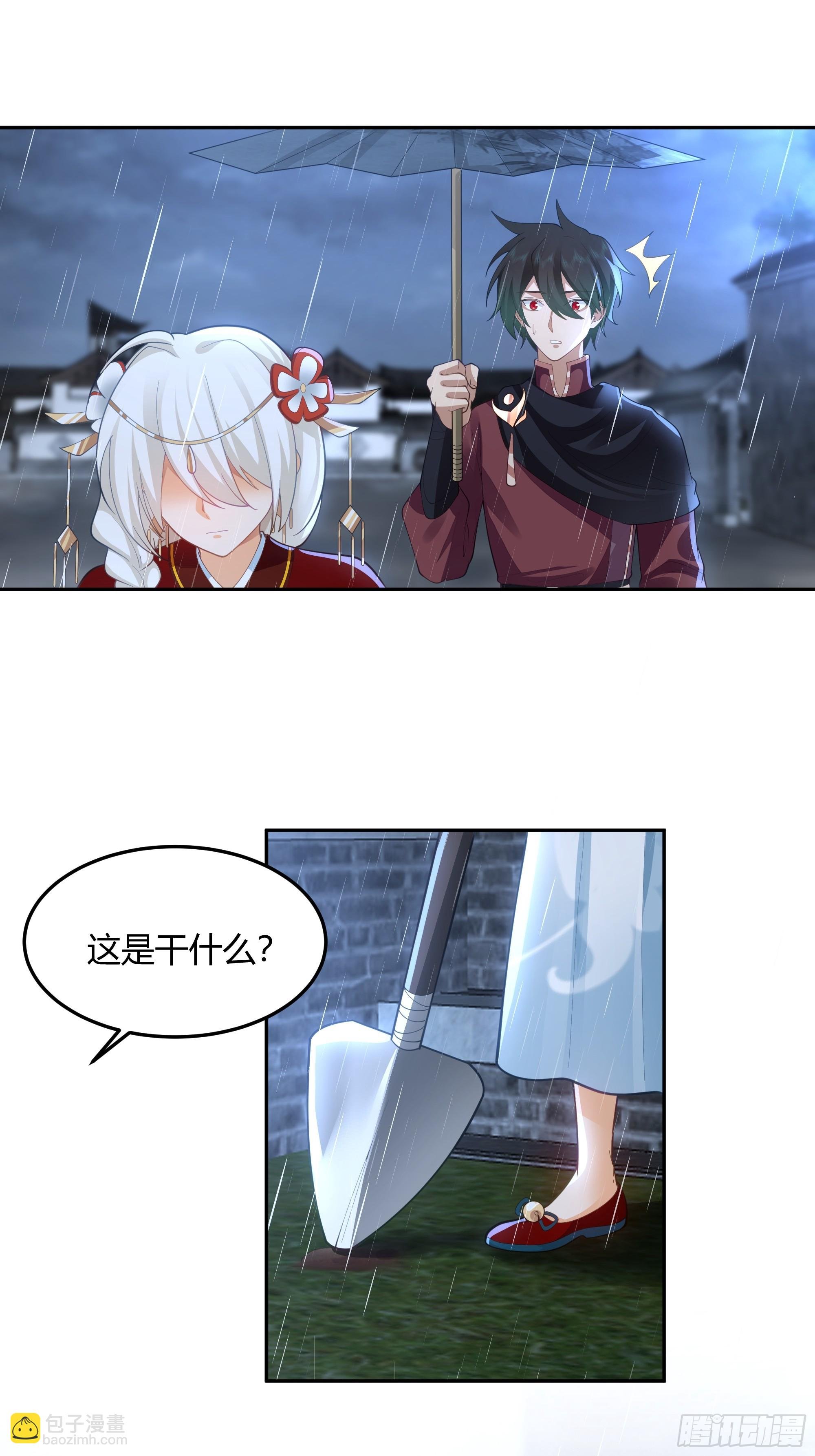 群妖之主？