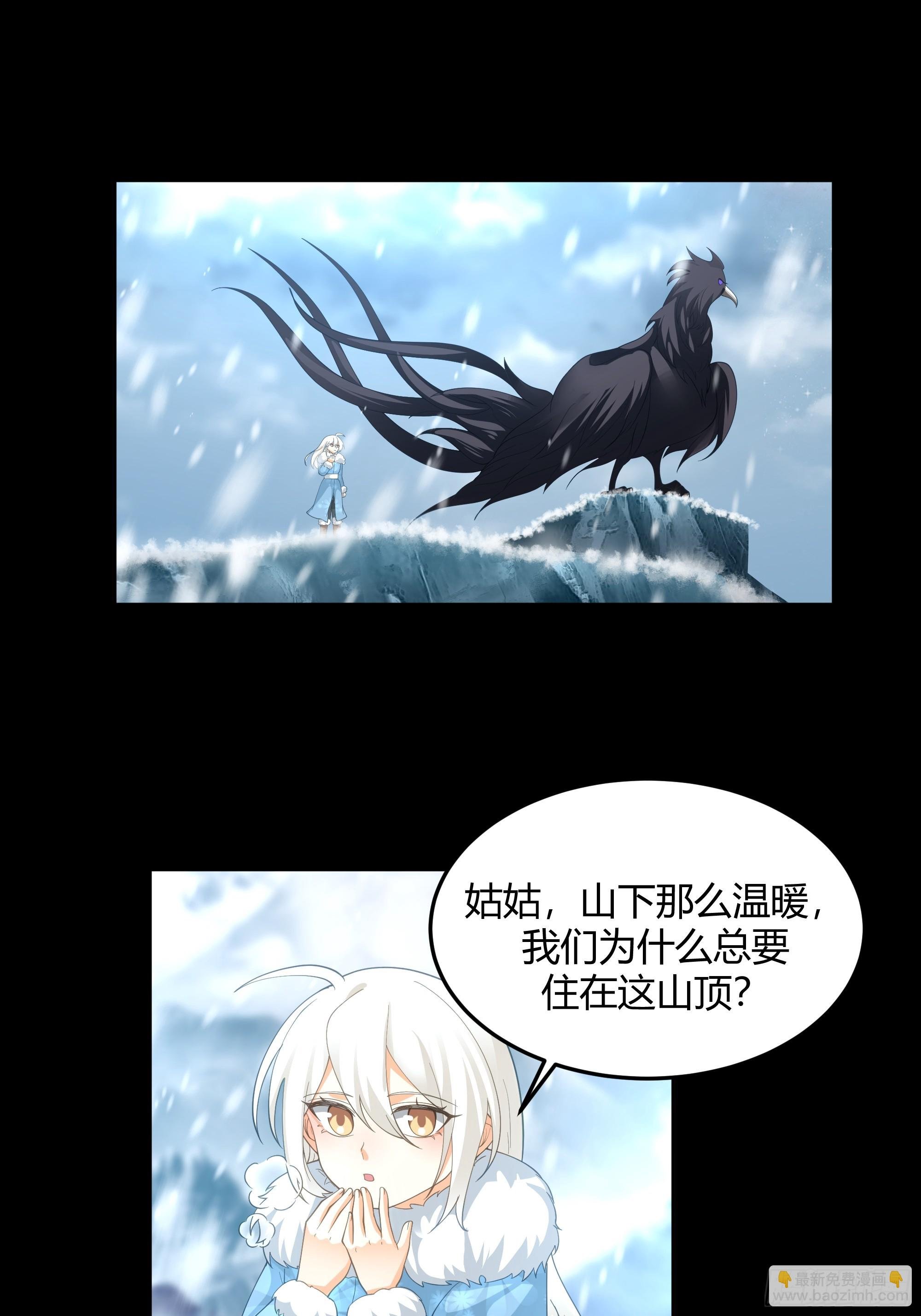 群妖之主？