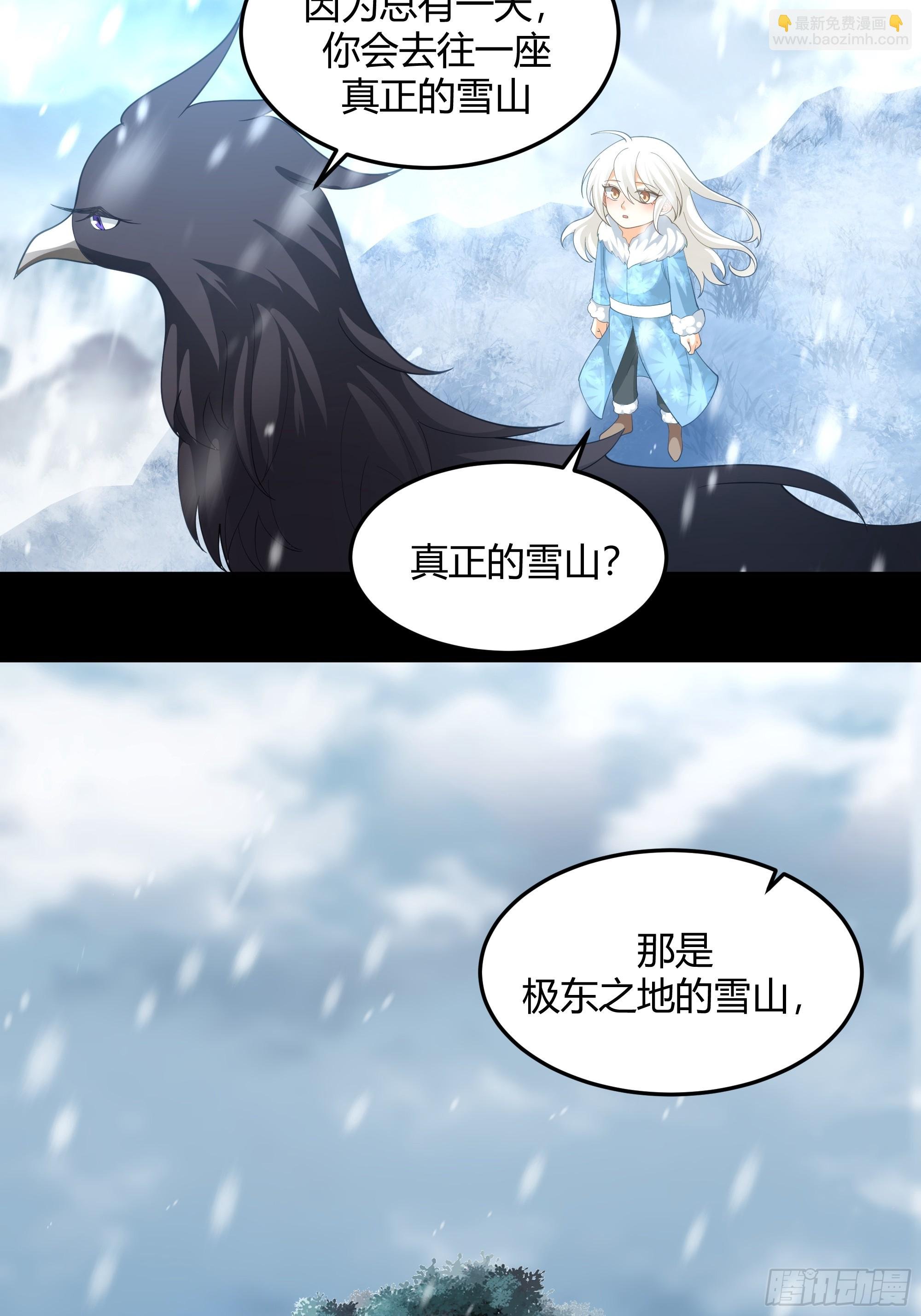 群妖之主？