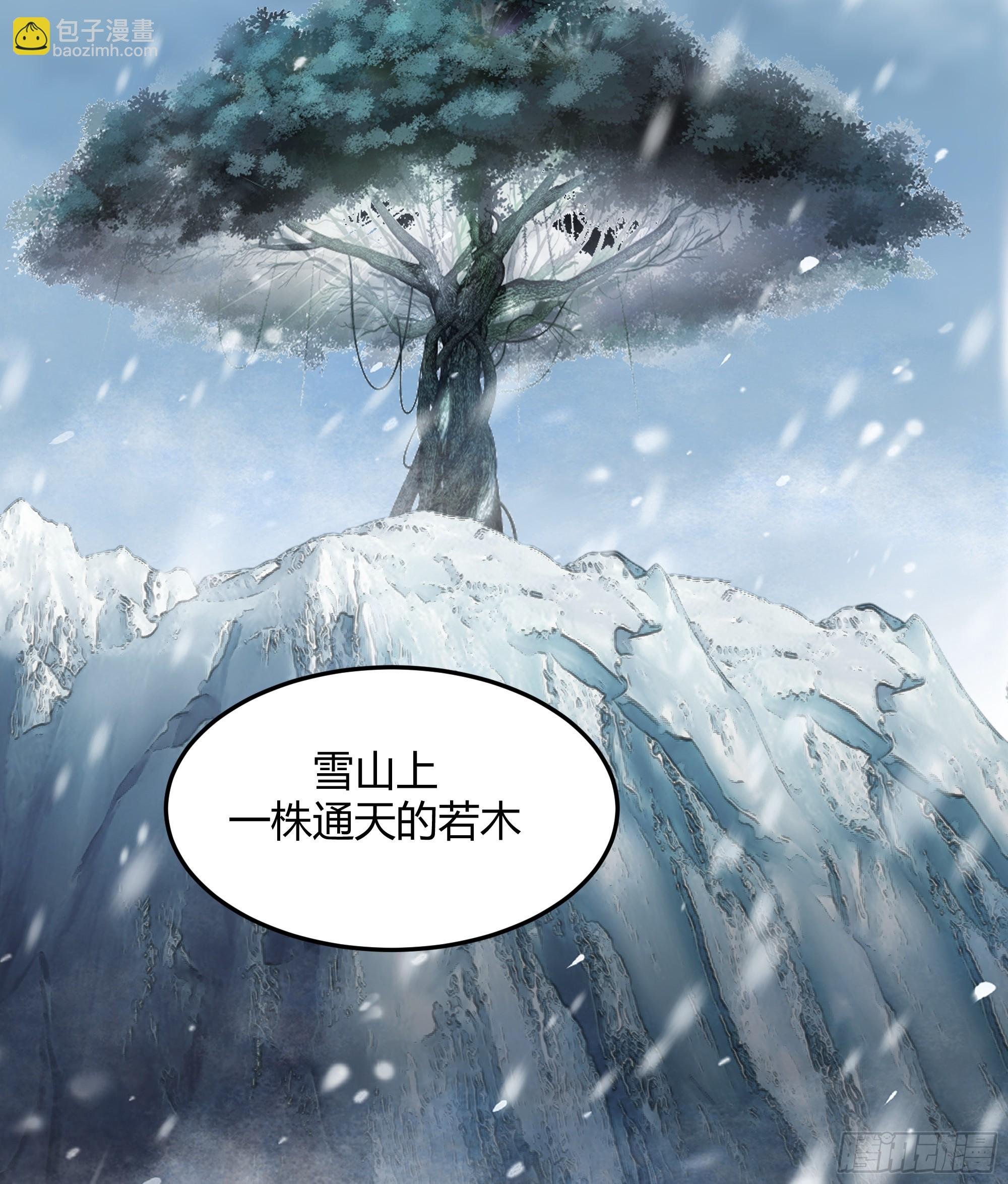 群妖之主？